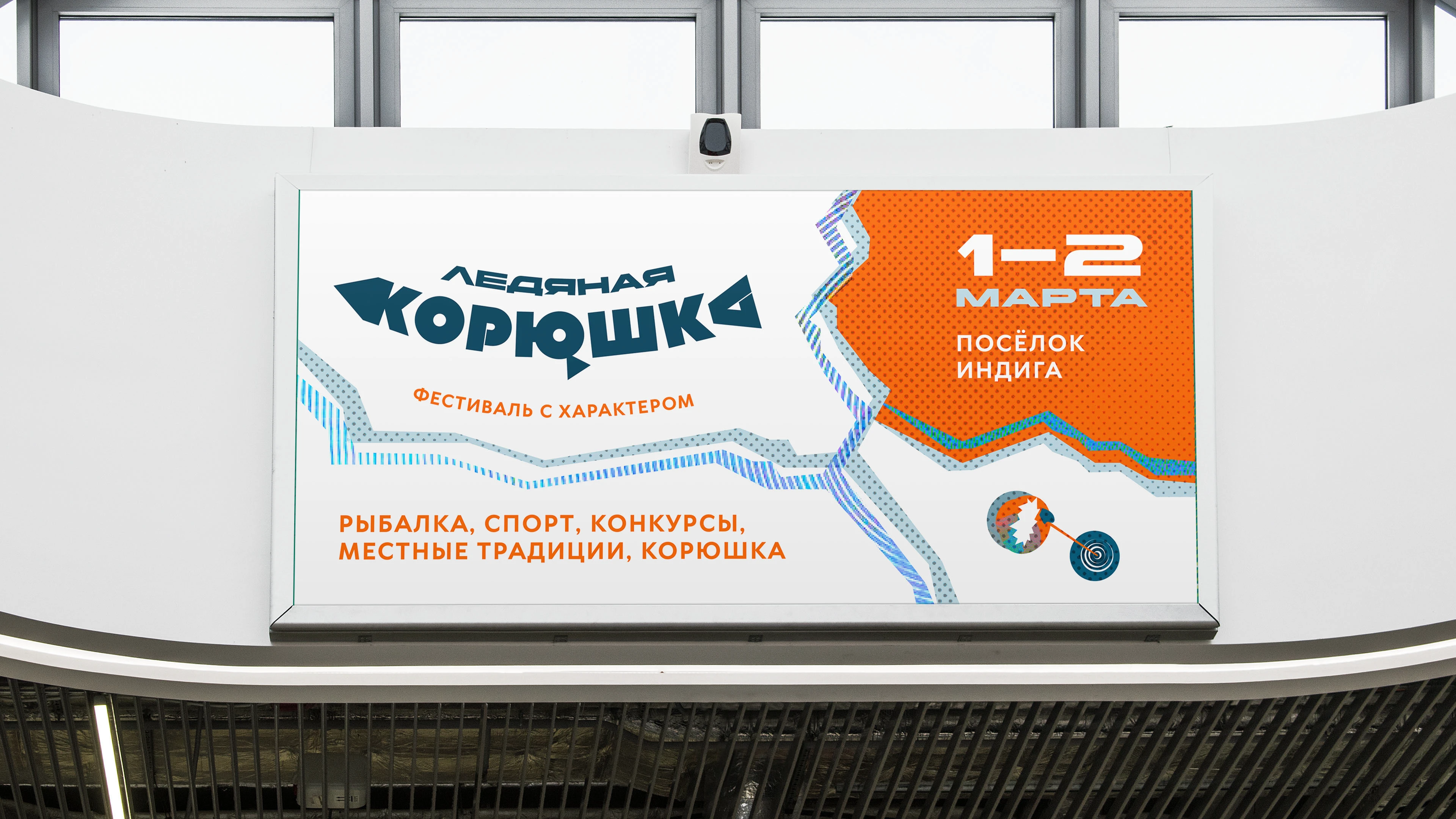 Ледяная Корюшка — Изображение №4 — Иллюстрация, Графика на Dprofile