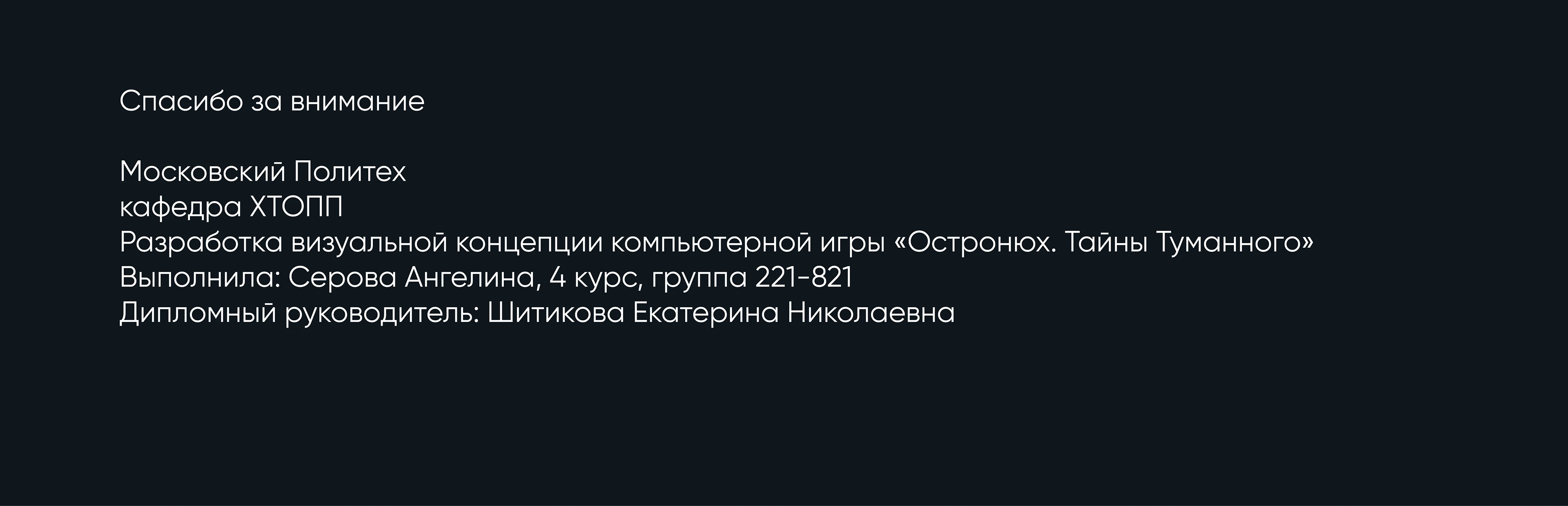 Остронюх. Тайны Туманного — Изображение №5 — Иллюстрация, Анимация на Dprofile