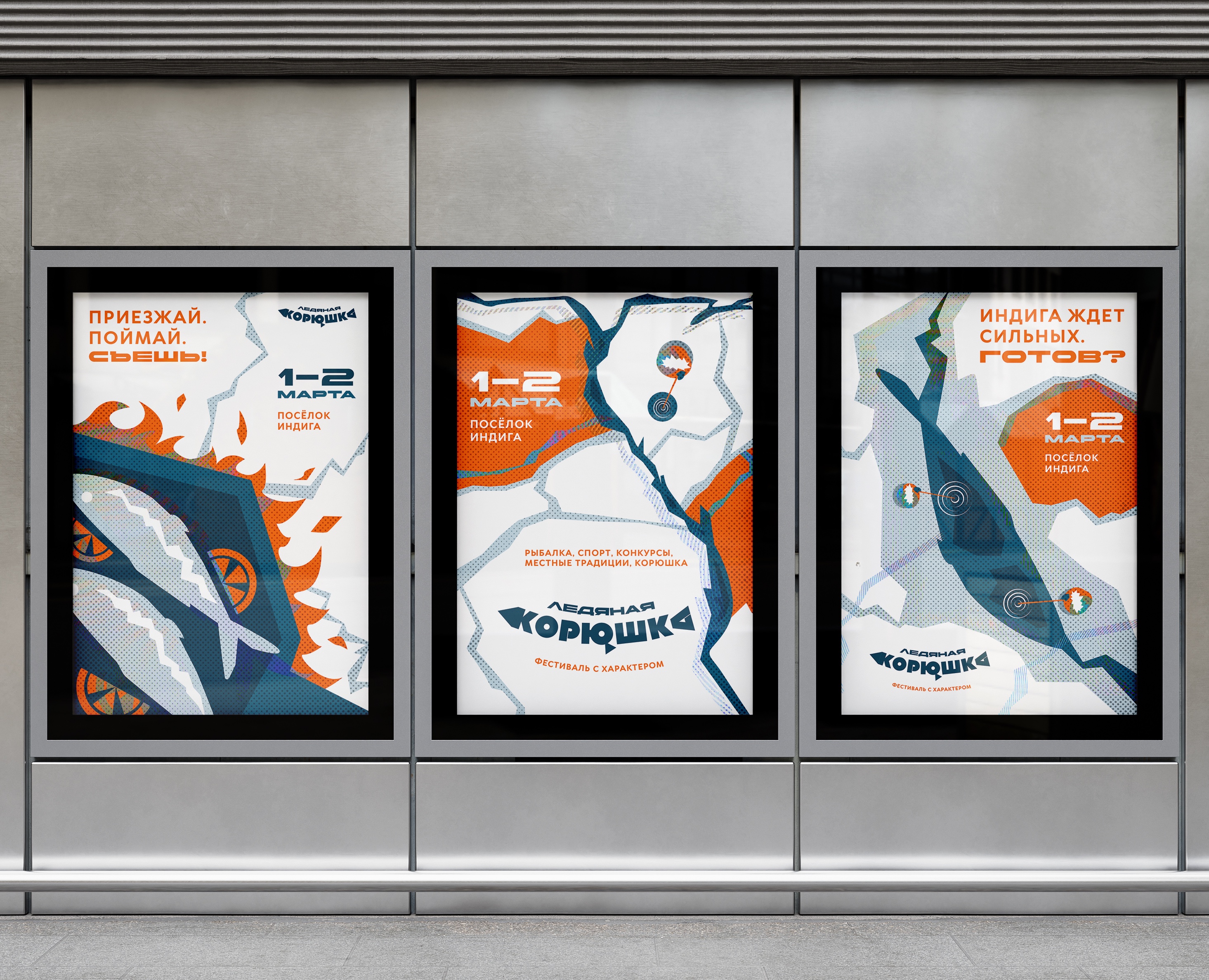 Ледяная Корюшка — Иллюстрация, Графика на Dprofile