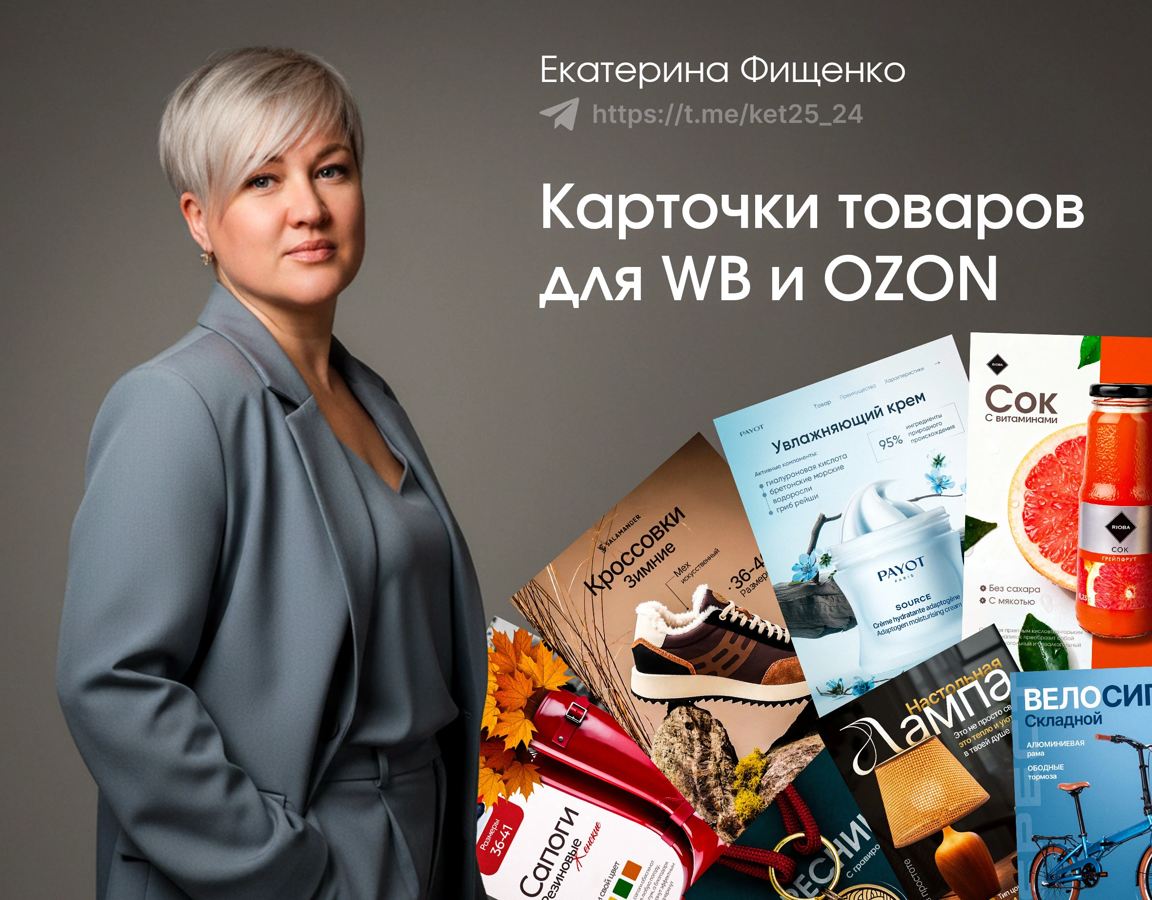 Инфографика для карточек товаров — Изображение №1 — Графика, Маркетинг на Dprofile