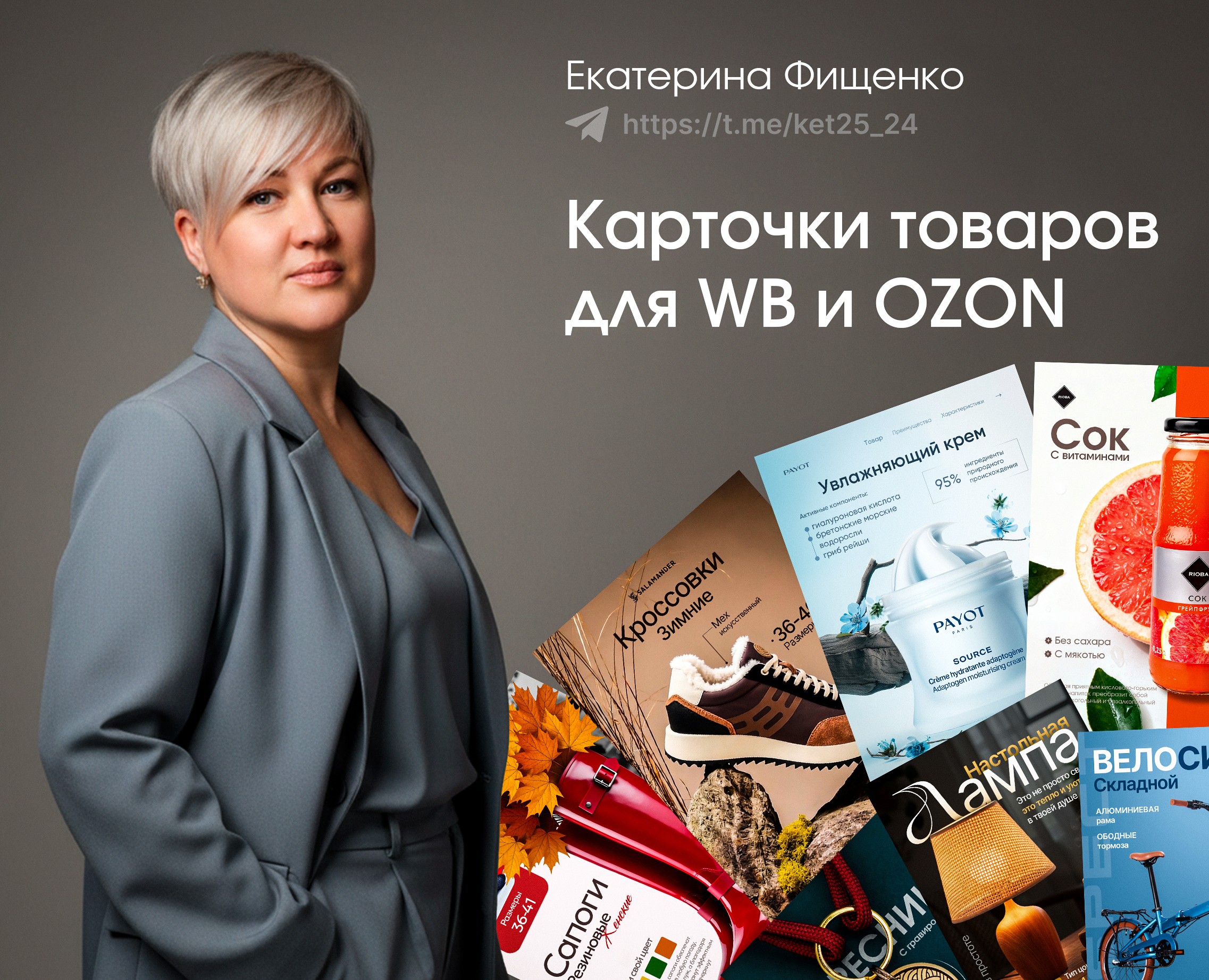 Инфографика для карточек товаров — Графика, Маркетинг на Dprofile