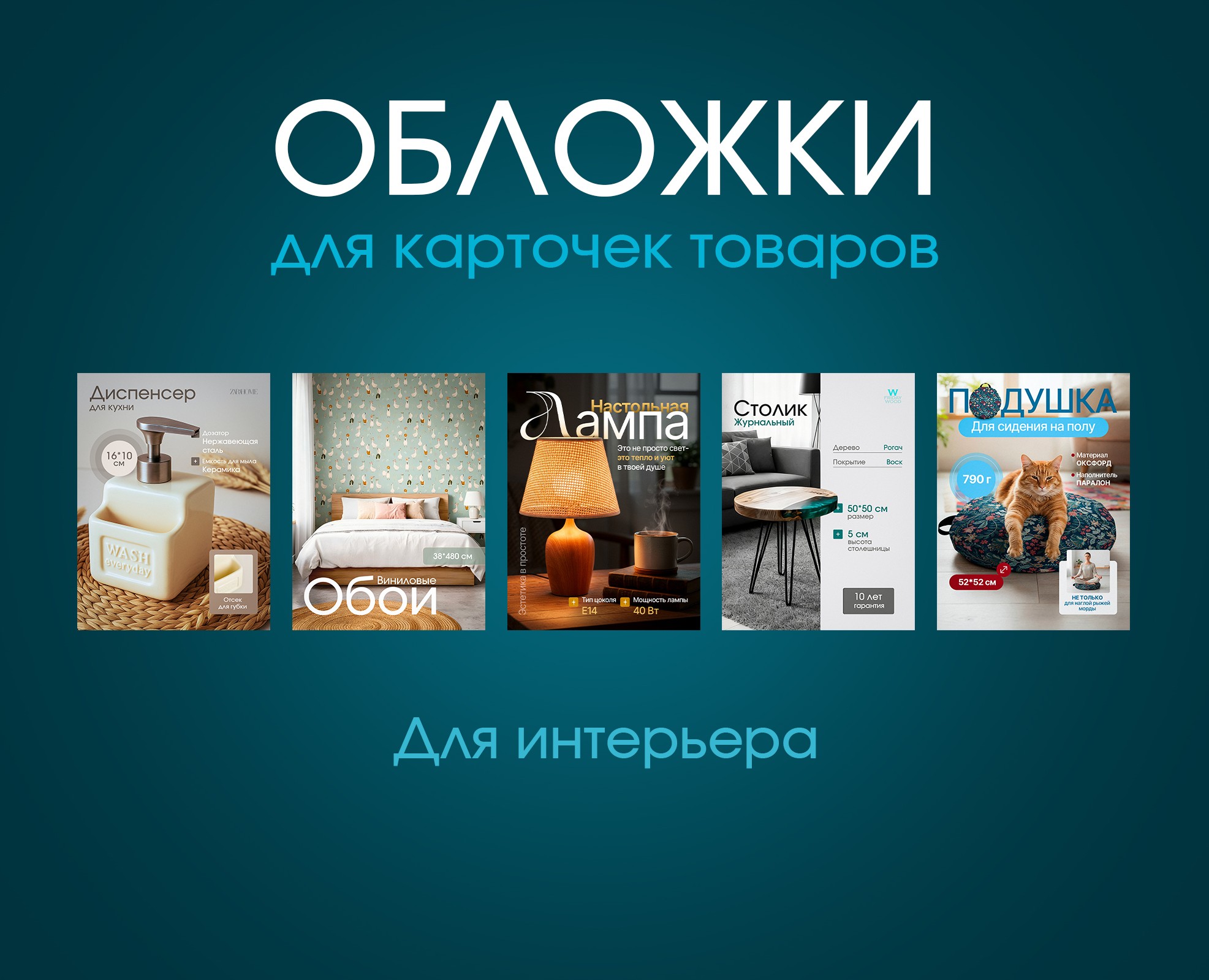 Инфографика для карточек товаров — Графика на Dprofile