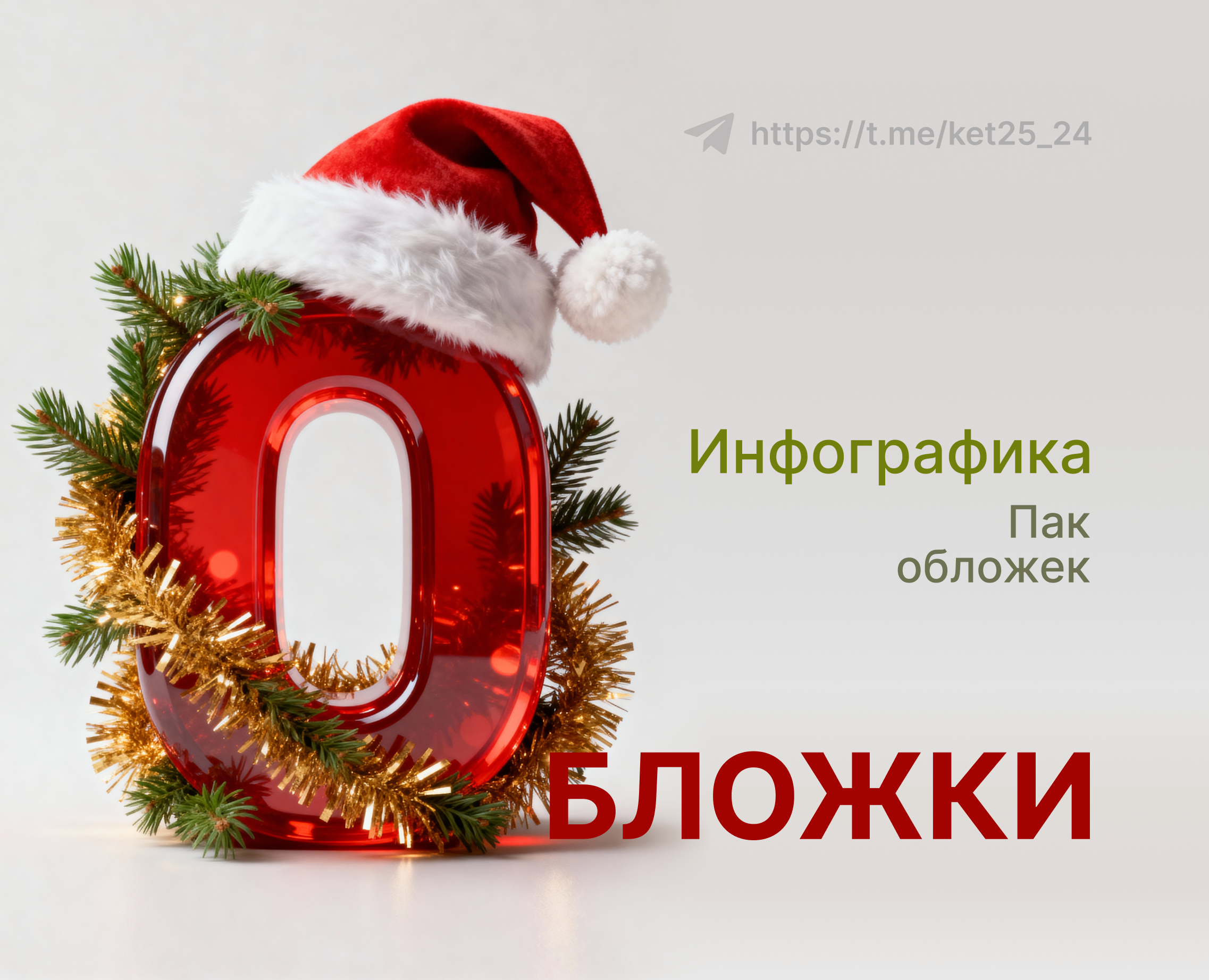 Инфографика для карточек товаров — Графика на Dprofile