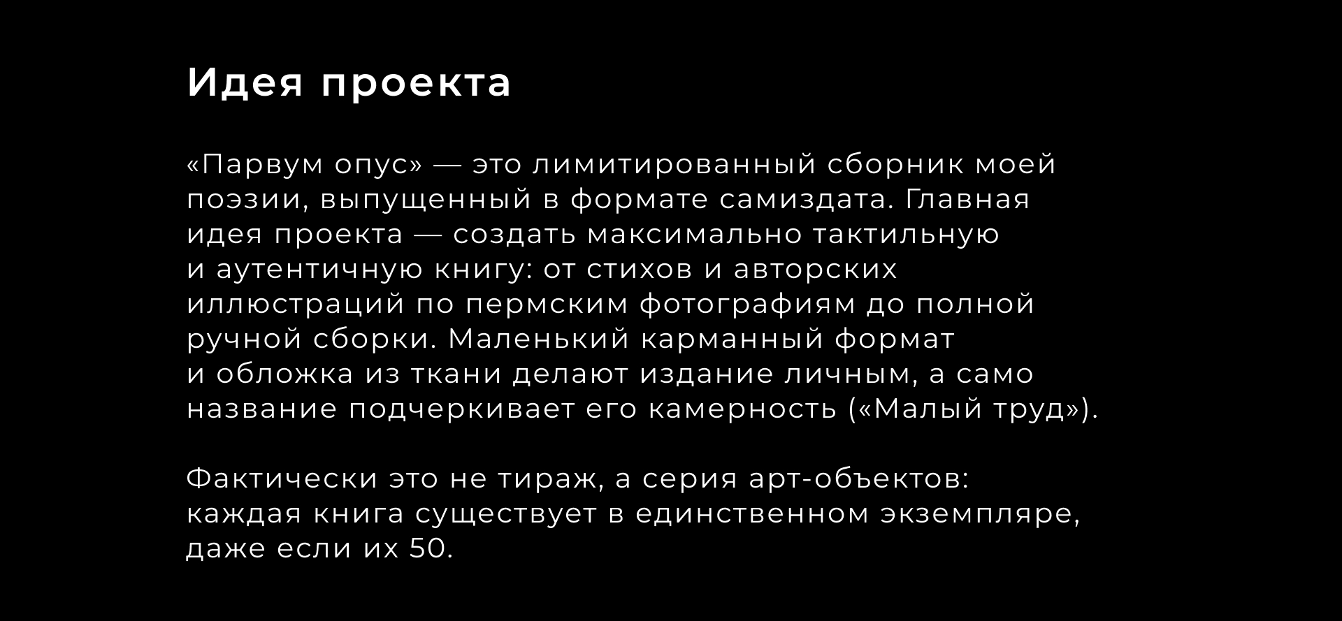 Самиздат «Парвум опус» — Изображение №4 — Графика на Dprofile