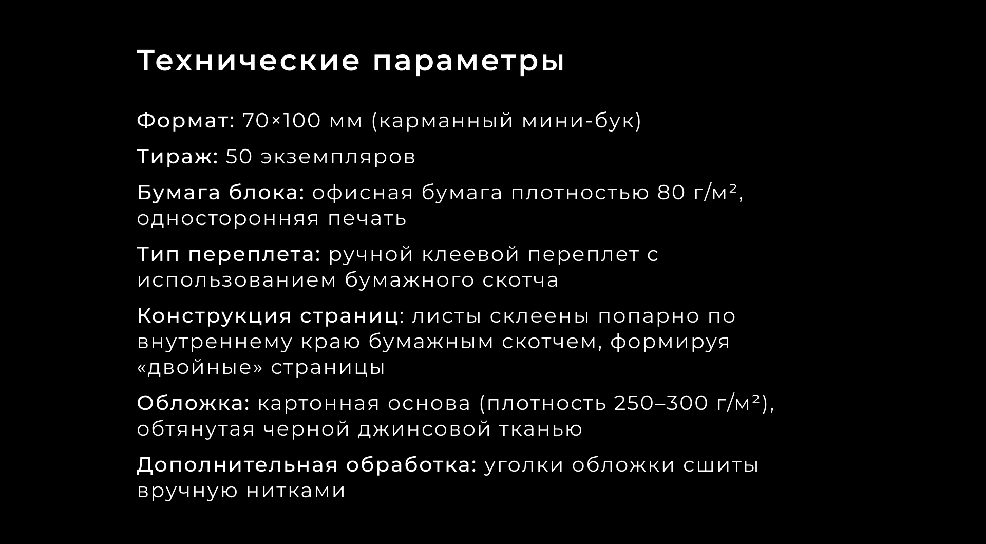 Самиздат «Парвум опус» — Изображение №11 — Графика на Dprofile