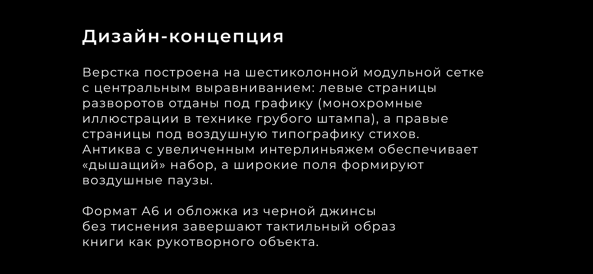 Самиздат «Парвум опус» — Изображение №6 — Графика на Dprofile