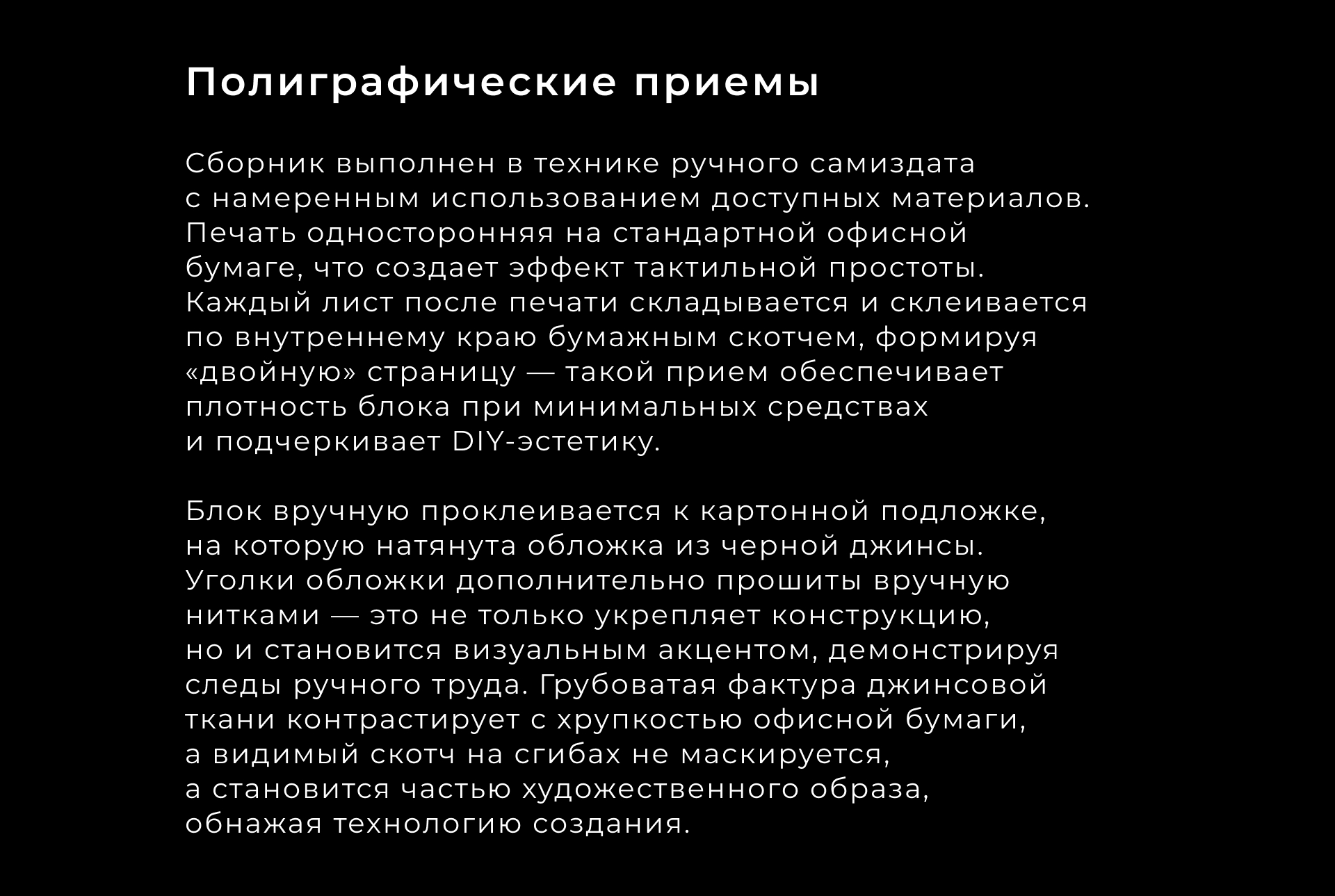 Самиздат «Парвум опус» — Изображение №10 — Графика на Dprofile