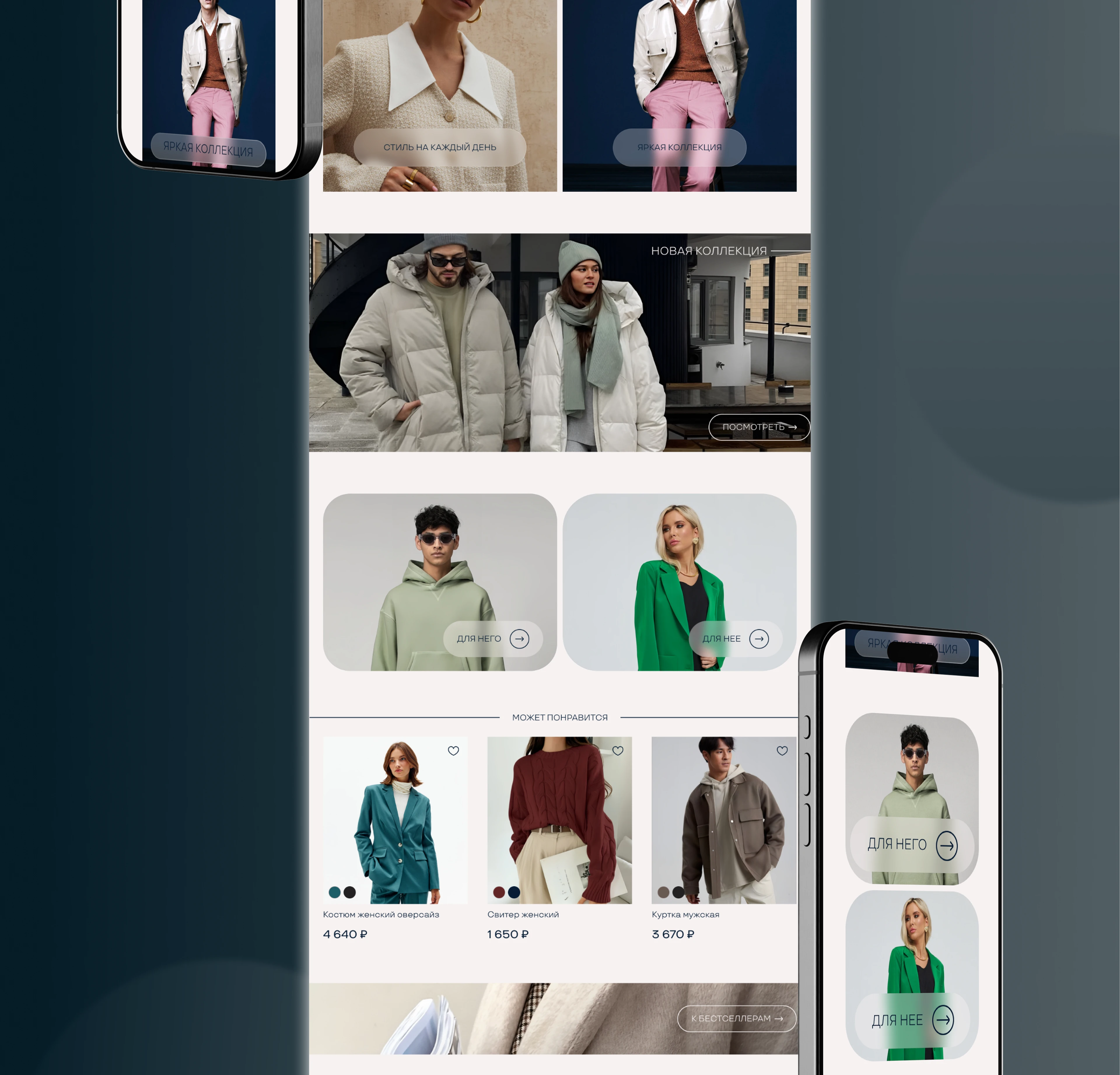 Forse | E-commerce website | UI/UX Design — Изображение №4 — Интерфейсы на Dprofile