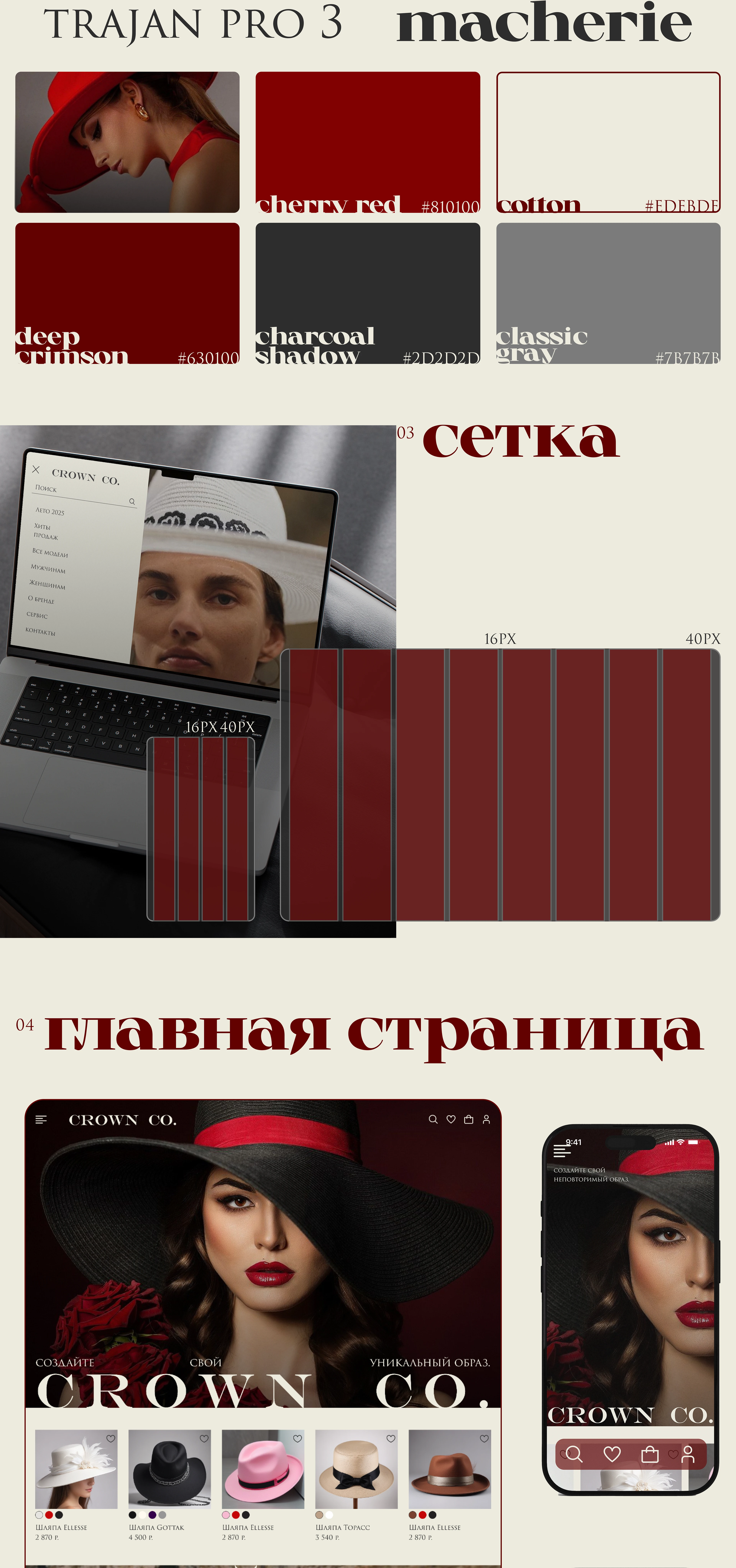 CROWN CO. | E-commerce Website Design Concept — Изображение №2 — Интерфейсы на Dprofile
