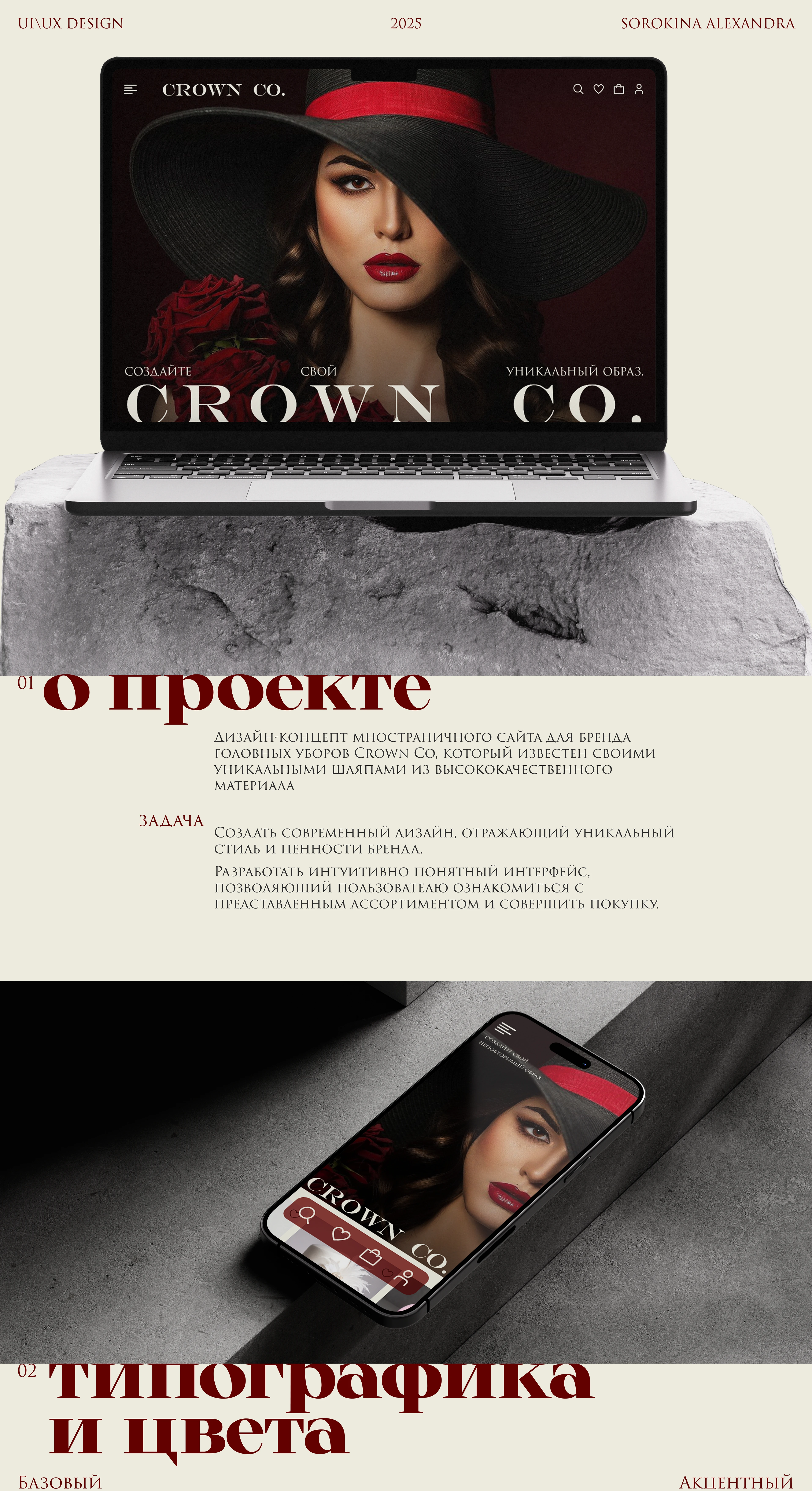CROWN CO. | E-commerce Website Design Concept — Изображение №1 — Интерфейсы на Dprofile