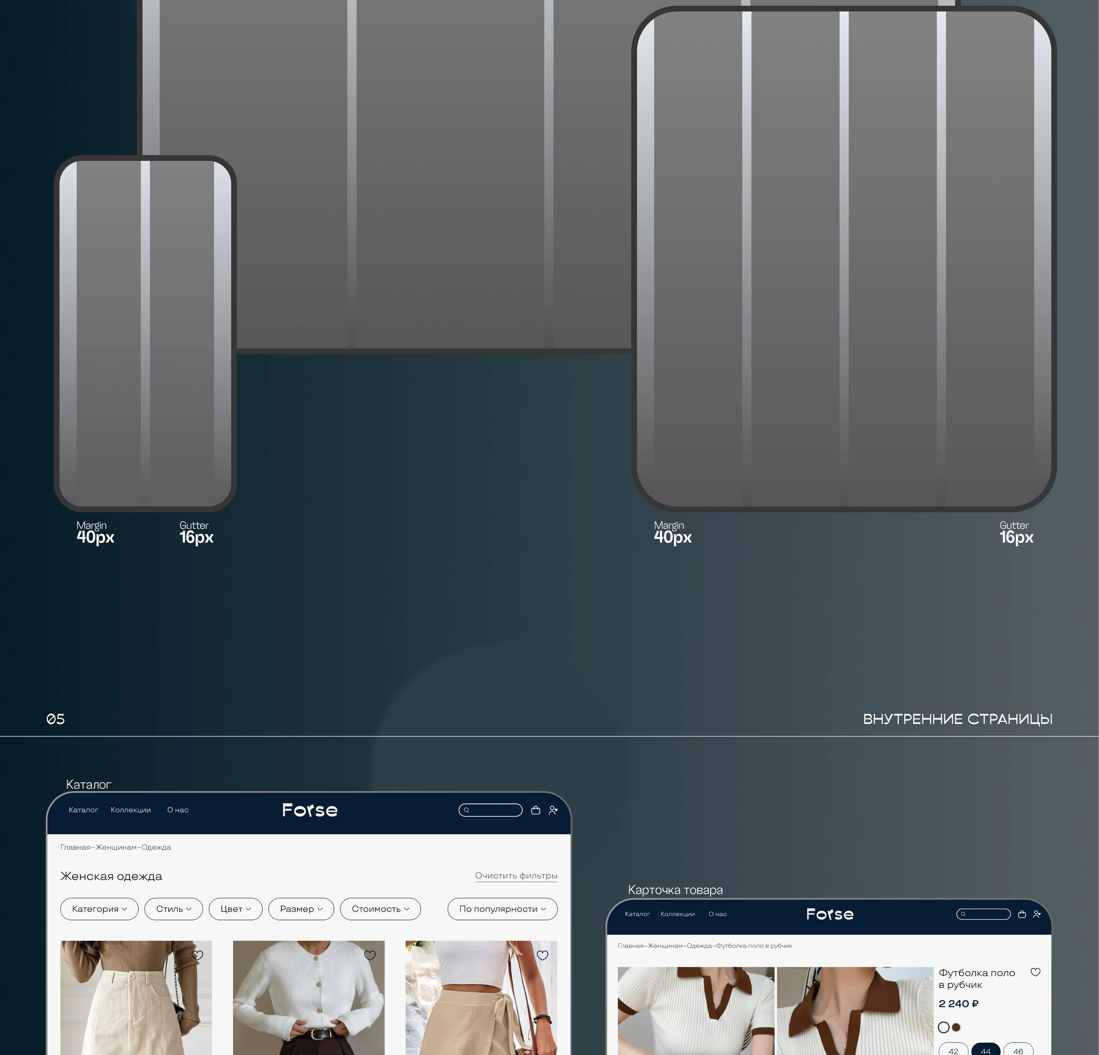 Forse | E-commerce website | UI/UX Design — Изображение №7 — Интерфейсы на Dprofile
