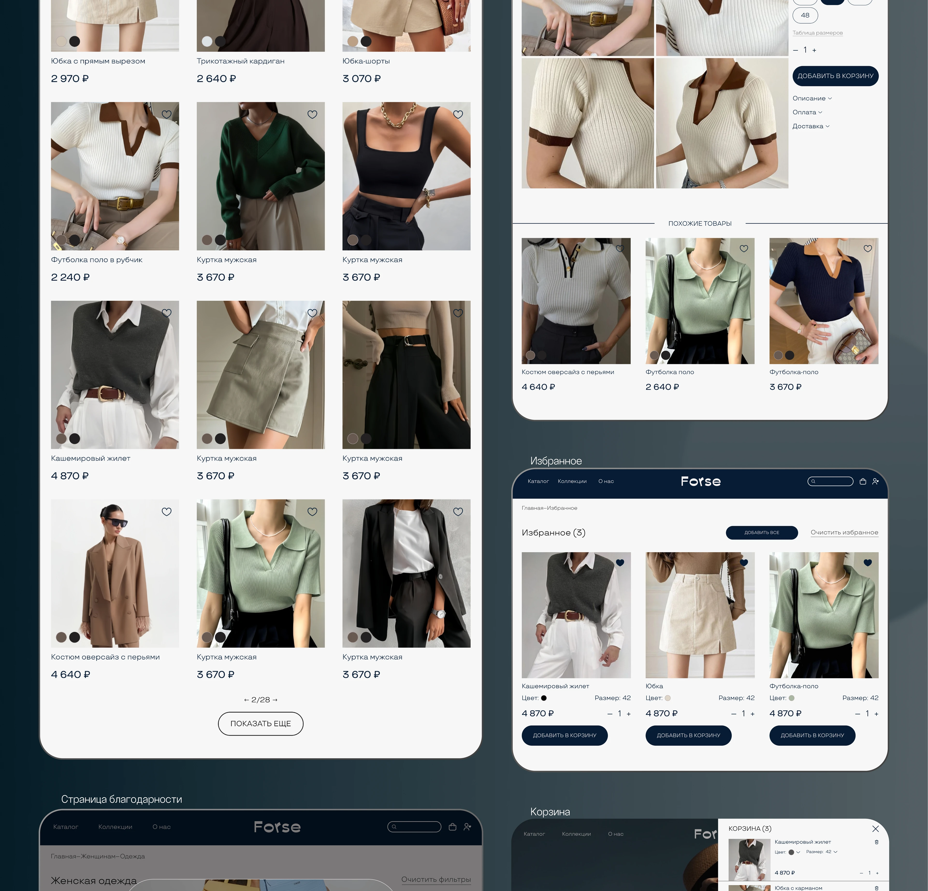 Forse | E-commerce website | UI/UX Design — Изображение №8 — Интерфейсы на Dprofile