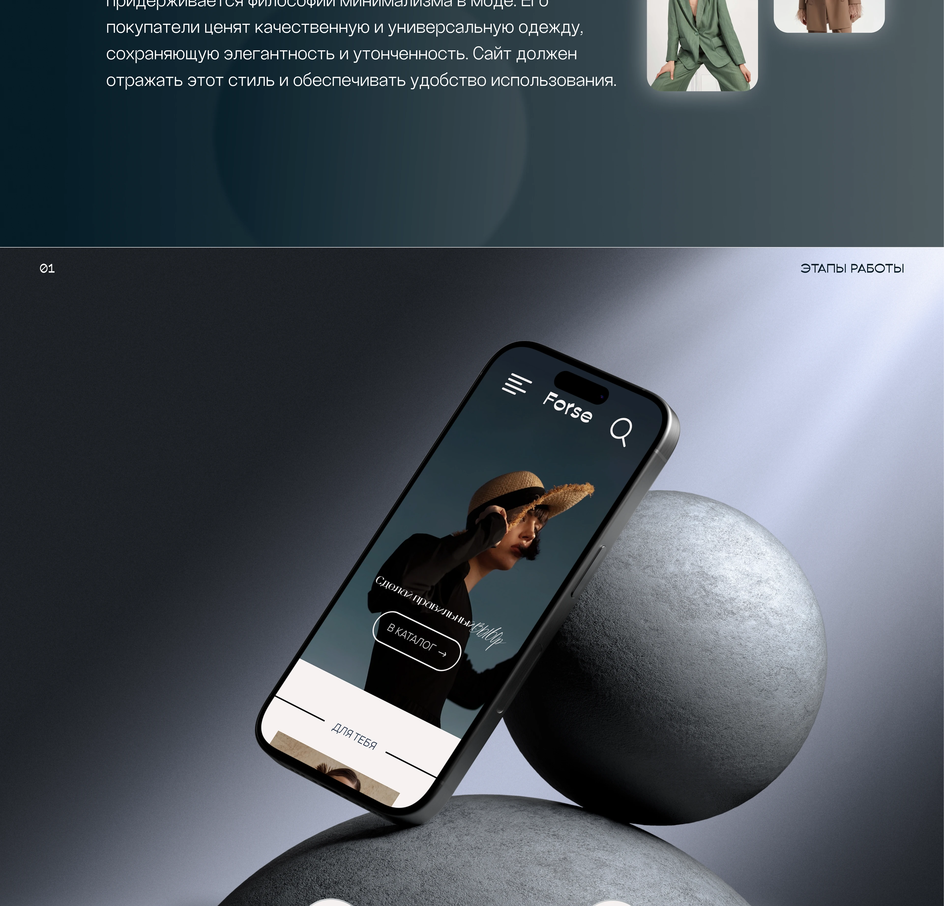 Forse | E-commerce website | UI/UX Design — Изображение №2 — Интерфейсы на Dprofile
