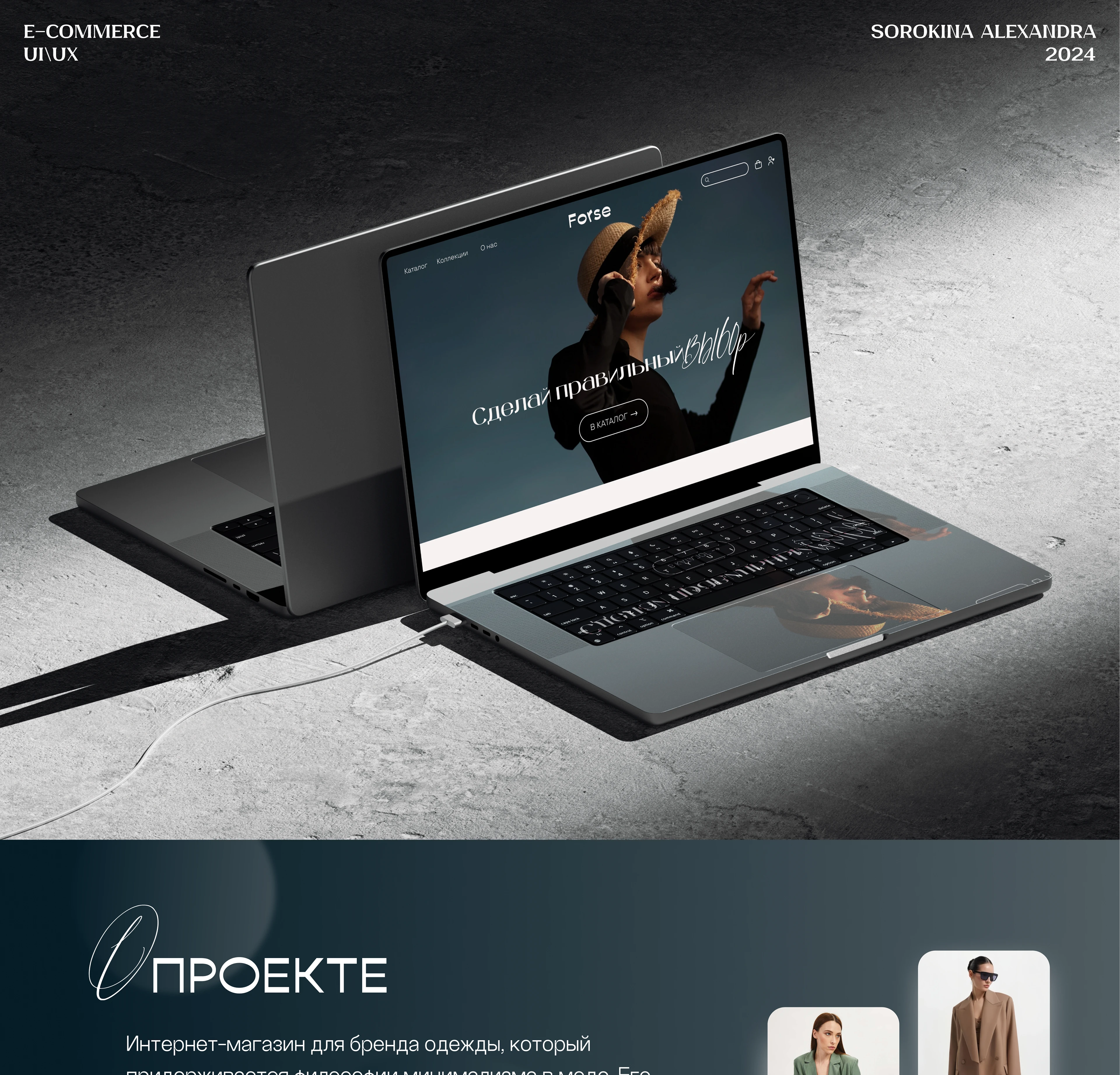 Forse | E-commerce website | UI/UX Design — Изображение №1 — Интерфейсы на Dprofile