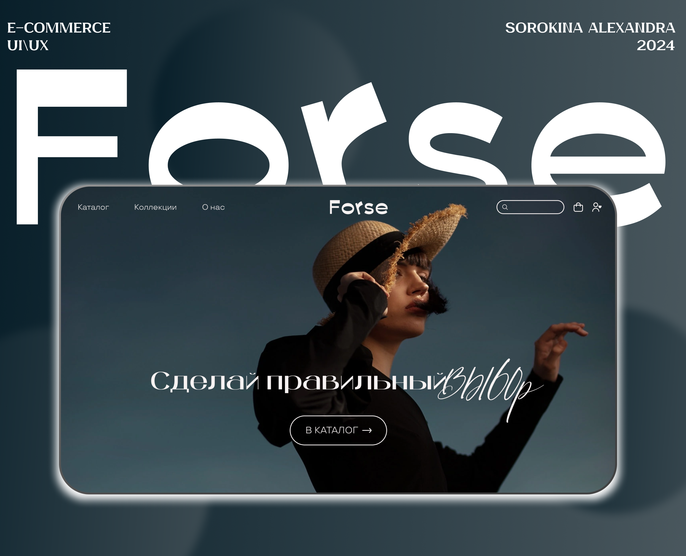 Forse | E-commerce website | UI/UX Design — Интерфейсы на Dprofile