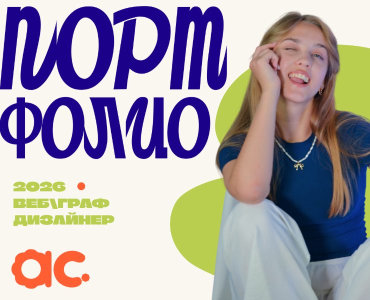 Портфолио 2026 | веб\граф дизайнер — Интерфейсы, Маркетинг на Dprofile