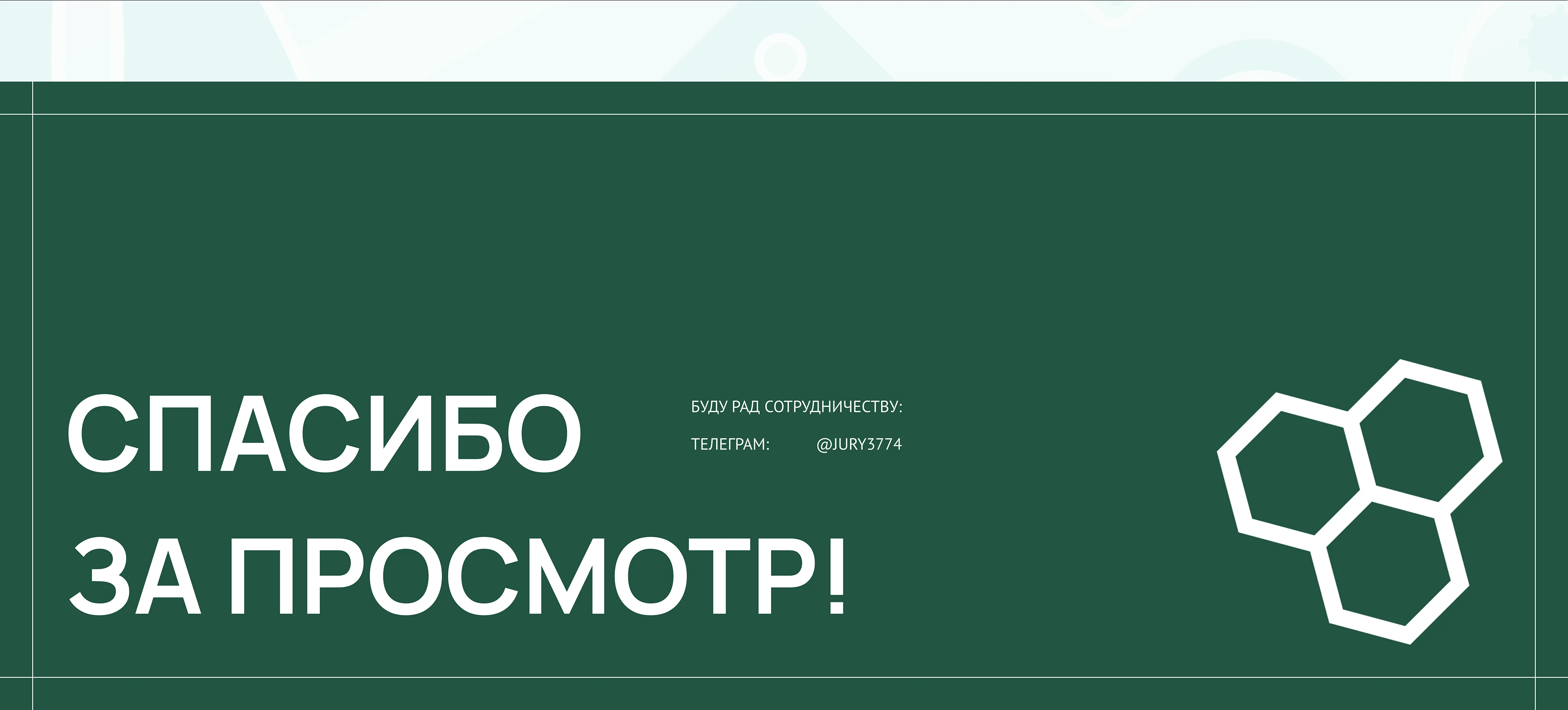 Презентация для медицинского центра «Ваше здоровье» — Изображение №7 — Брендинг, Графика на Dprofile