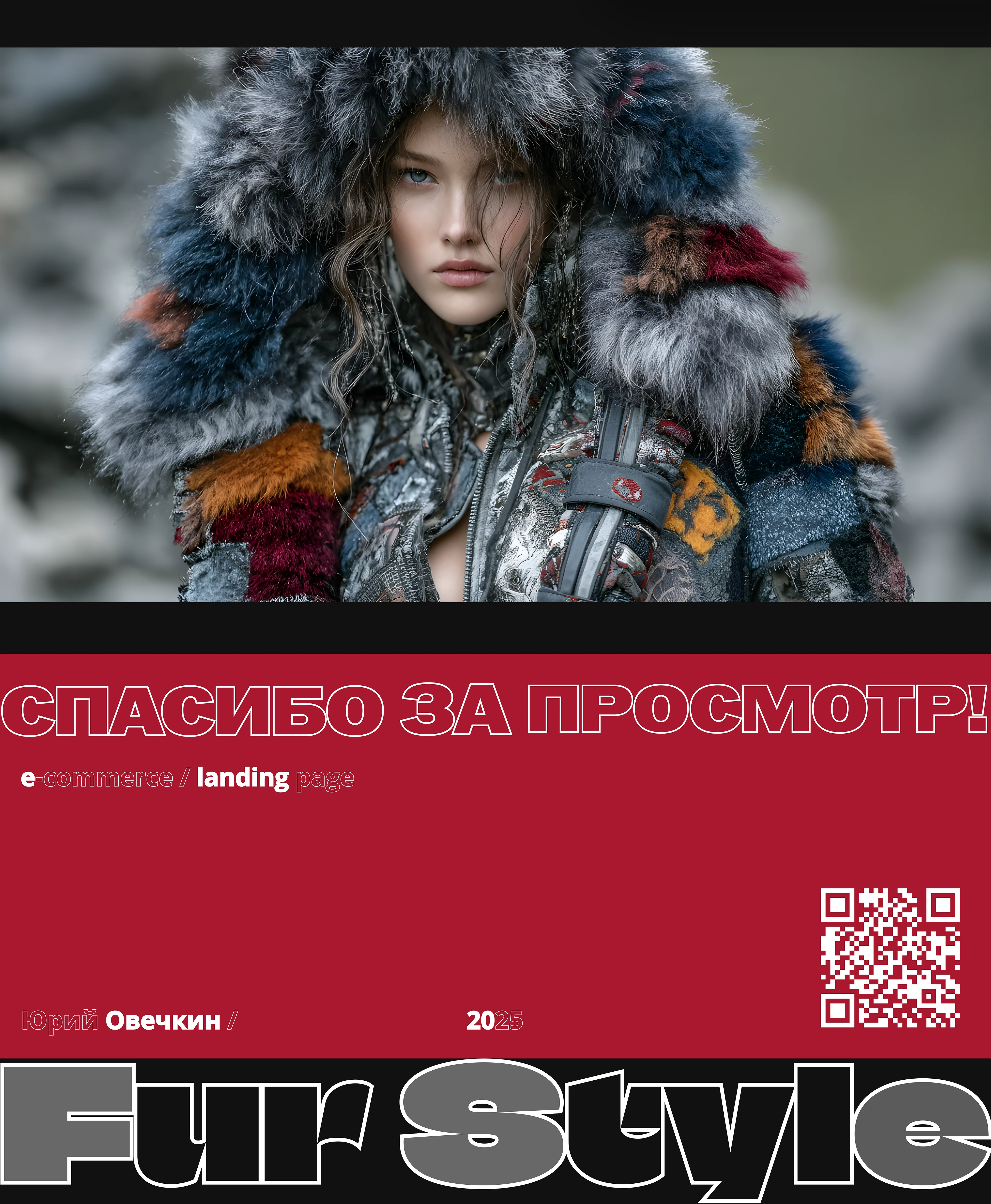 «Fur Style: Цифровая элегантность» — Изображение №8 — Интерфейсы, Брендинг на Dprofile