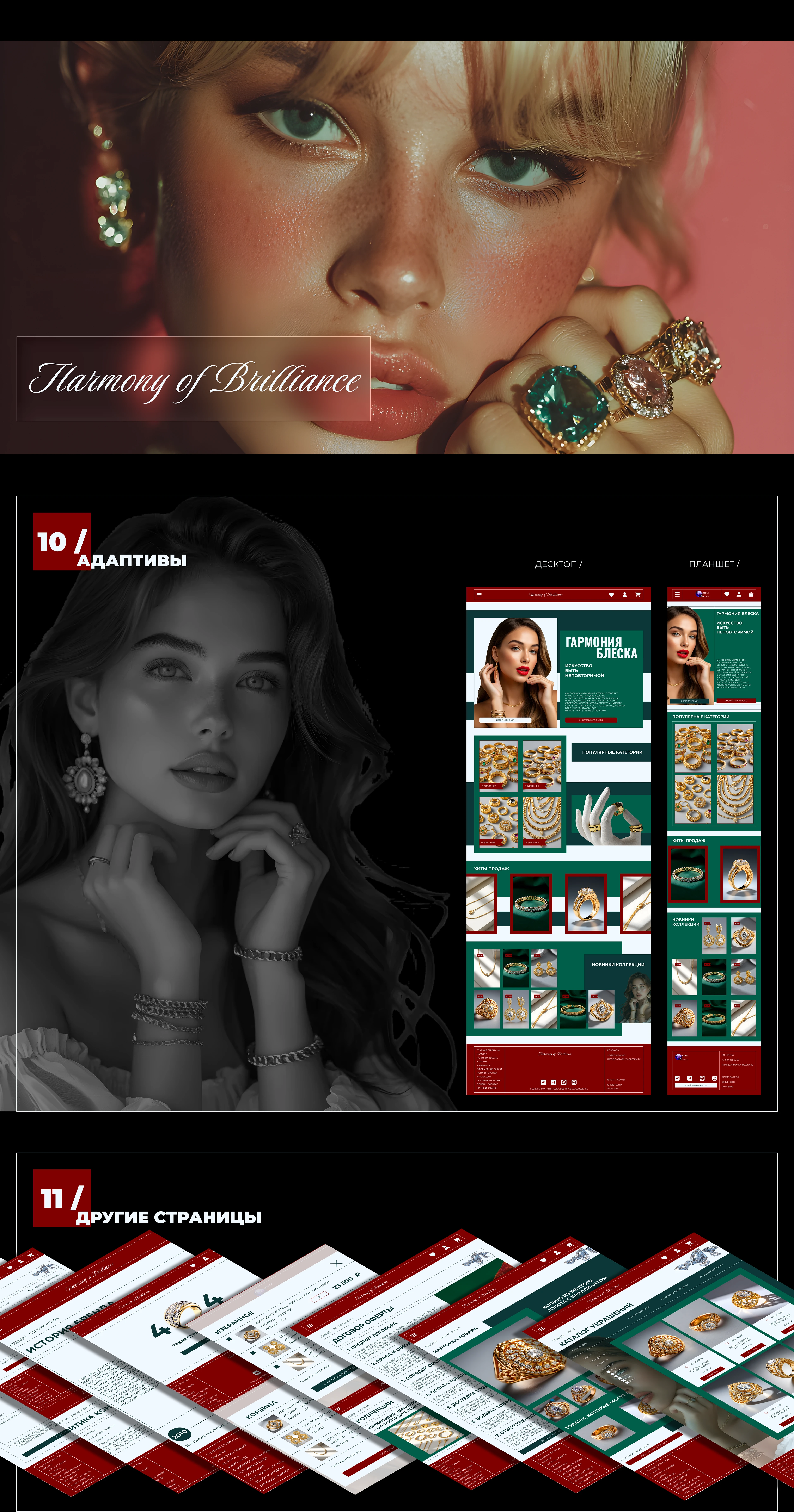 "Golden Pixels: Jewelry E-commerce Design" — Изображение №4 — Интерфейсы, Графика на Dprofile