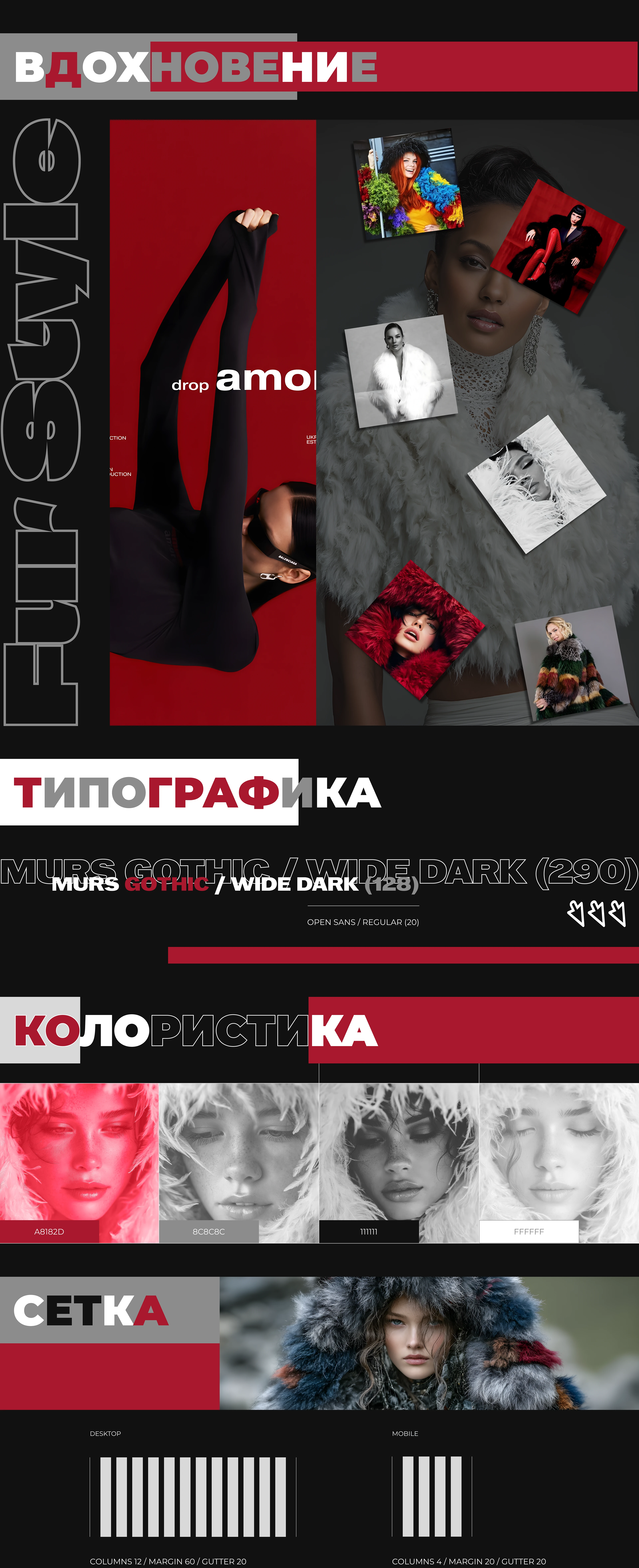 «Fur Style: Цифровая элегантность» — Изображение №3 — Интерфейсы, Брендинг на Dprofile