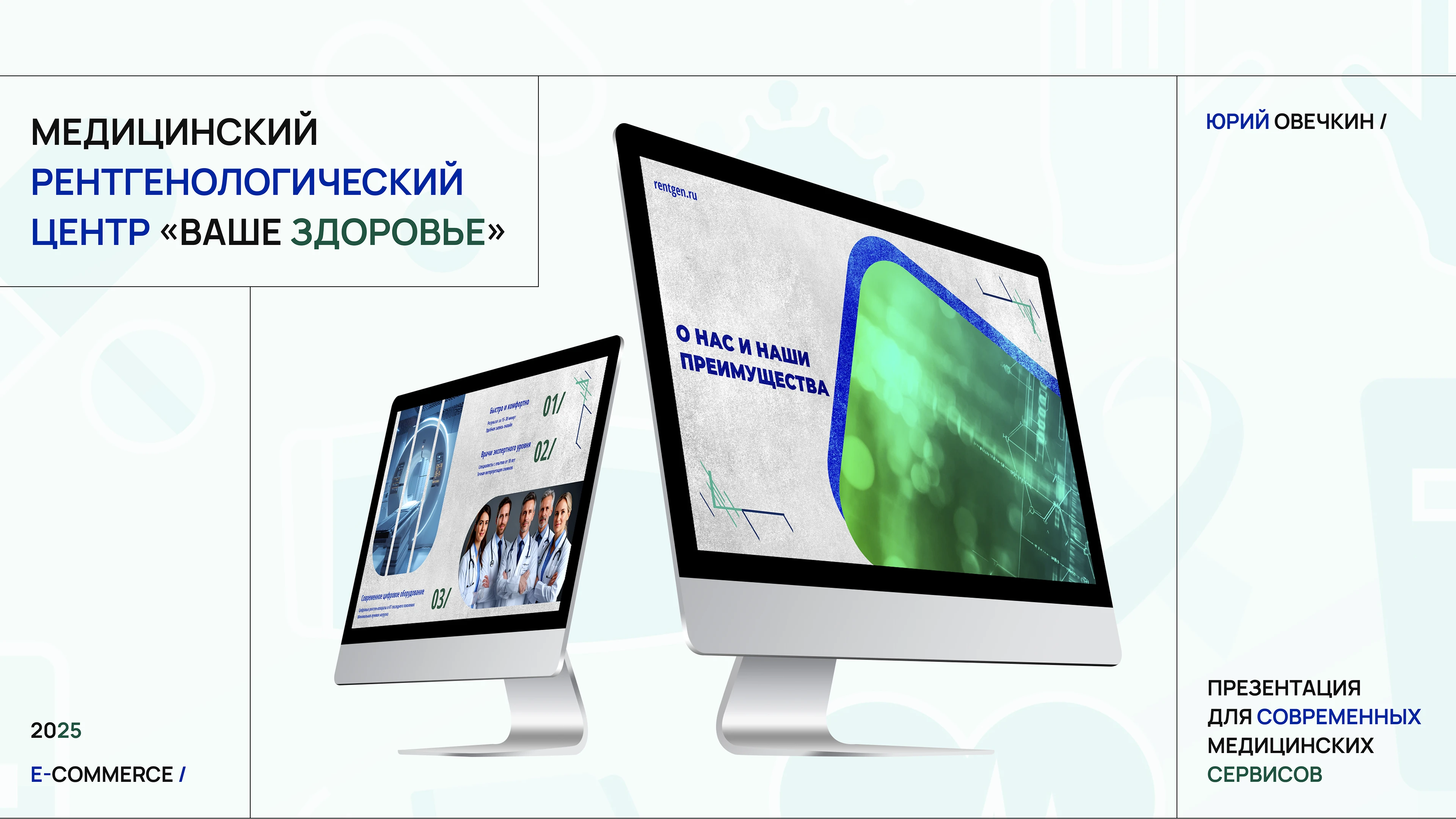 Презентация для медицинского центра «Ваше здоровье» — Изображение №1 — Брендинг, Графика на Dprofile