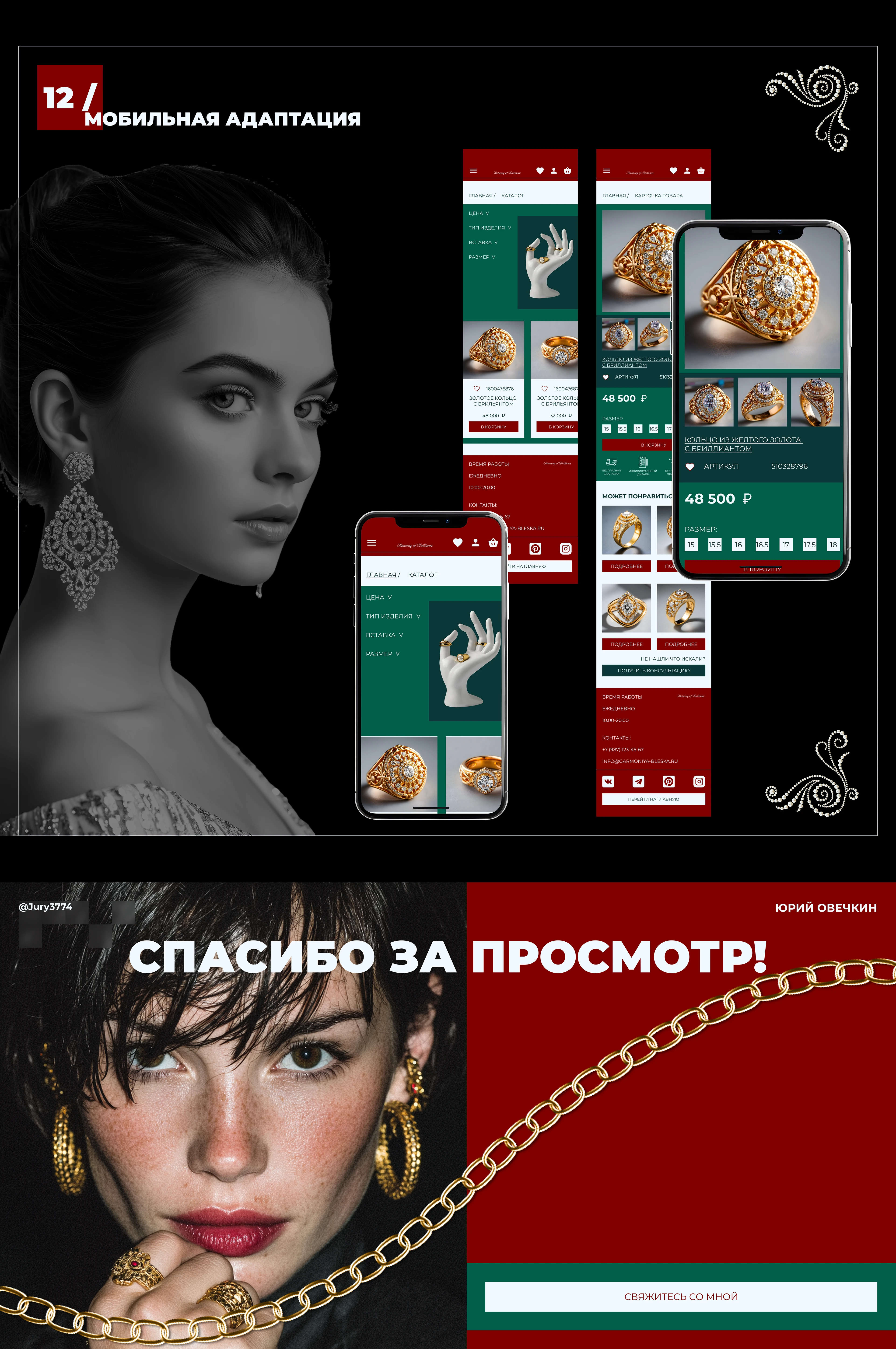 "Golden Pixels: Jewelry E-commerce Design" — Изображение №5 — Интерфейсы, Графика на Dprofile