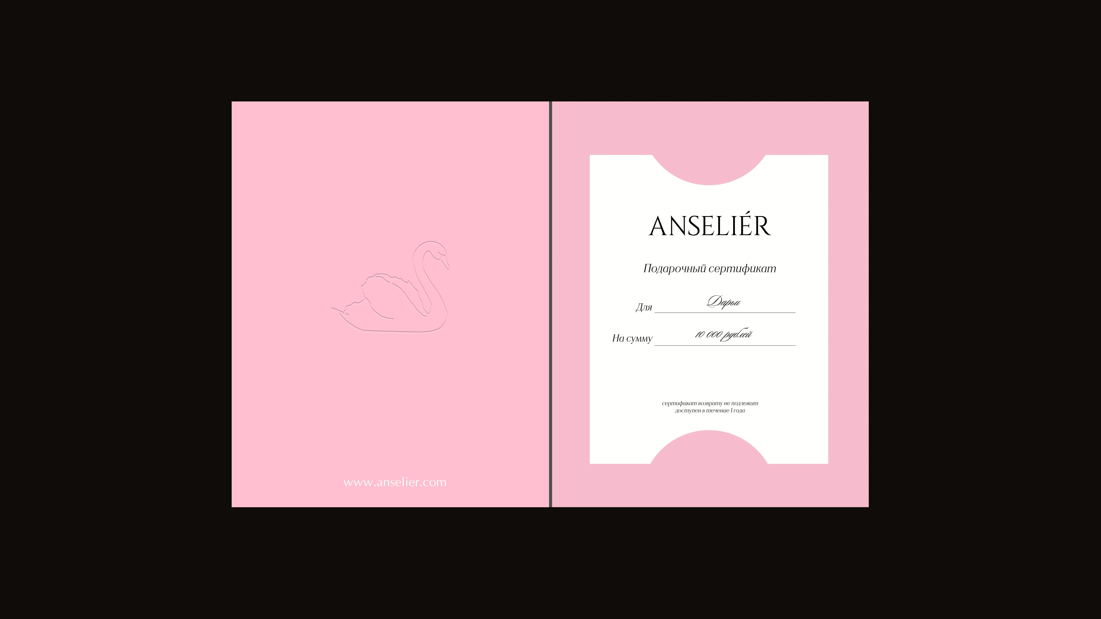 Anselier boutique & atelier | ребрендинг — Изображение №15 — Брендинг на Dprofile
