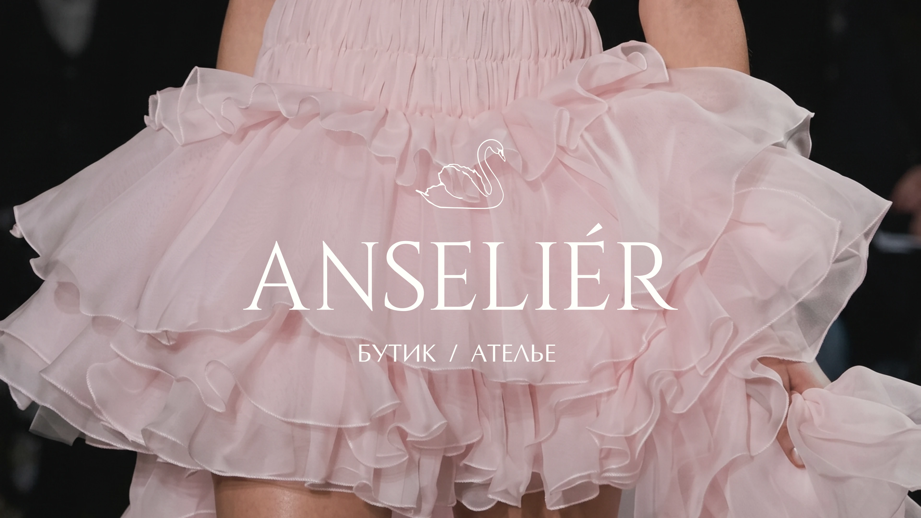 Anselier boutique & atelier | ребрендинг — Изображение №1 — Брендинг на Dprofile
