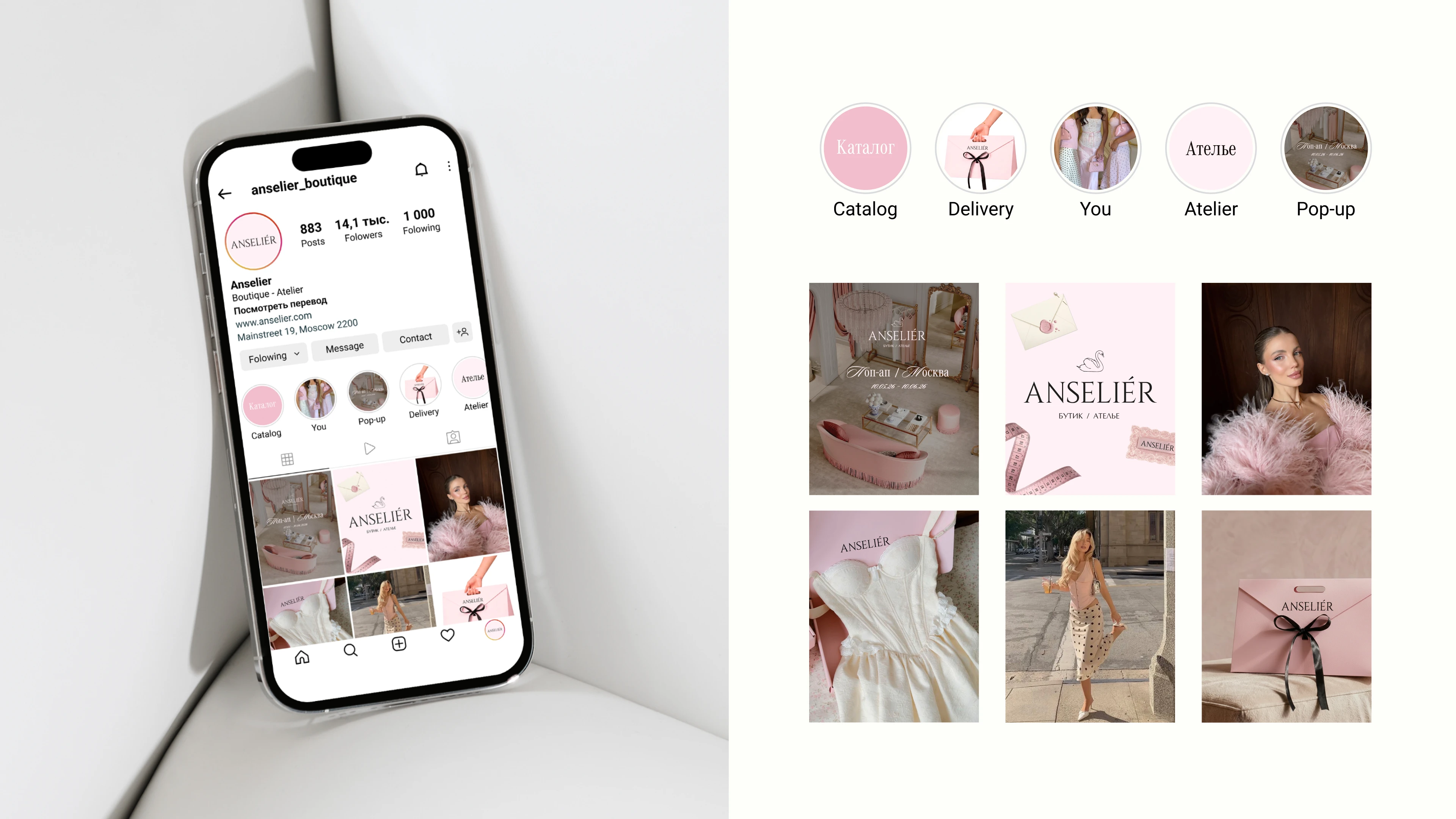 Anselier boutique & atelier | ребрендинг — Изображение №16 — Брендинг на Dprofile