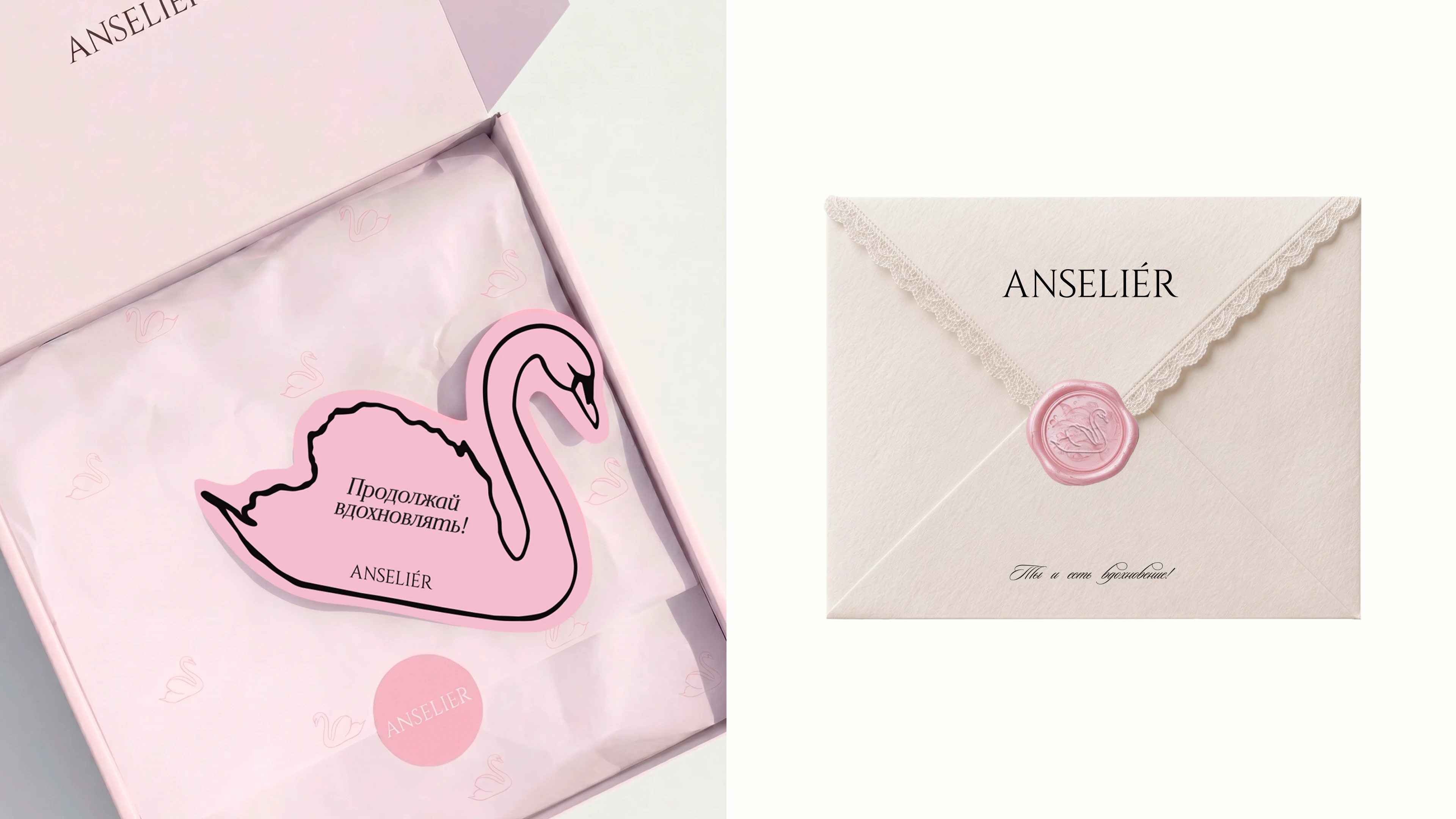 Anselier boutique & atelier | ребрендинг — Изображение №12 — Брендинг на Dprofile