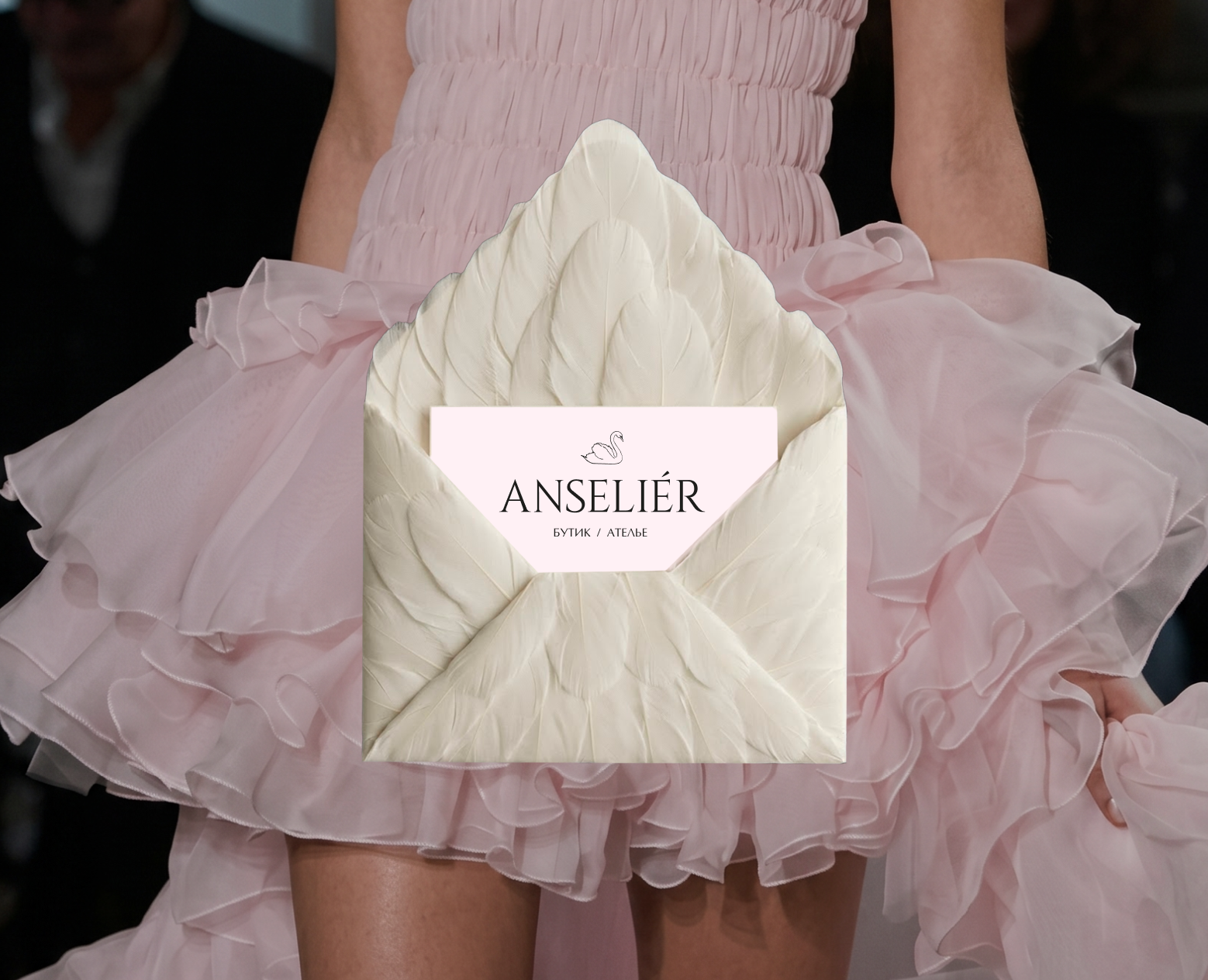 Anselier boutique & atelier | ребрендинг на Dprofile