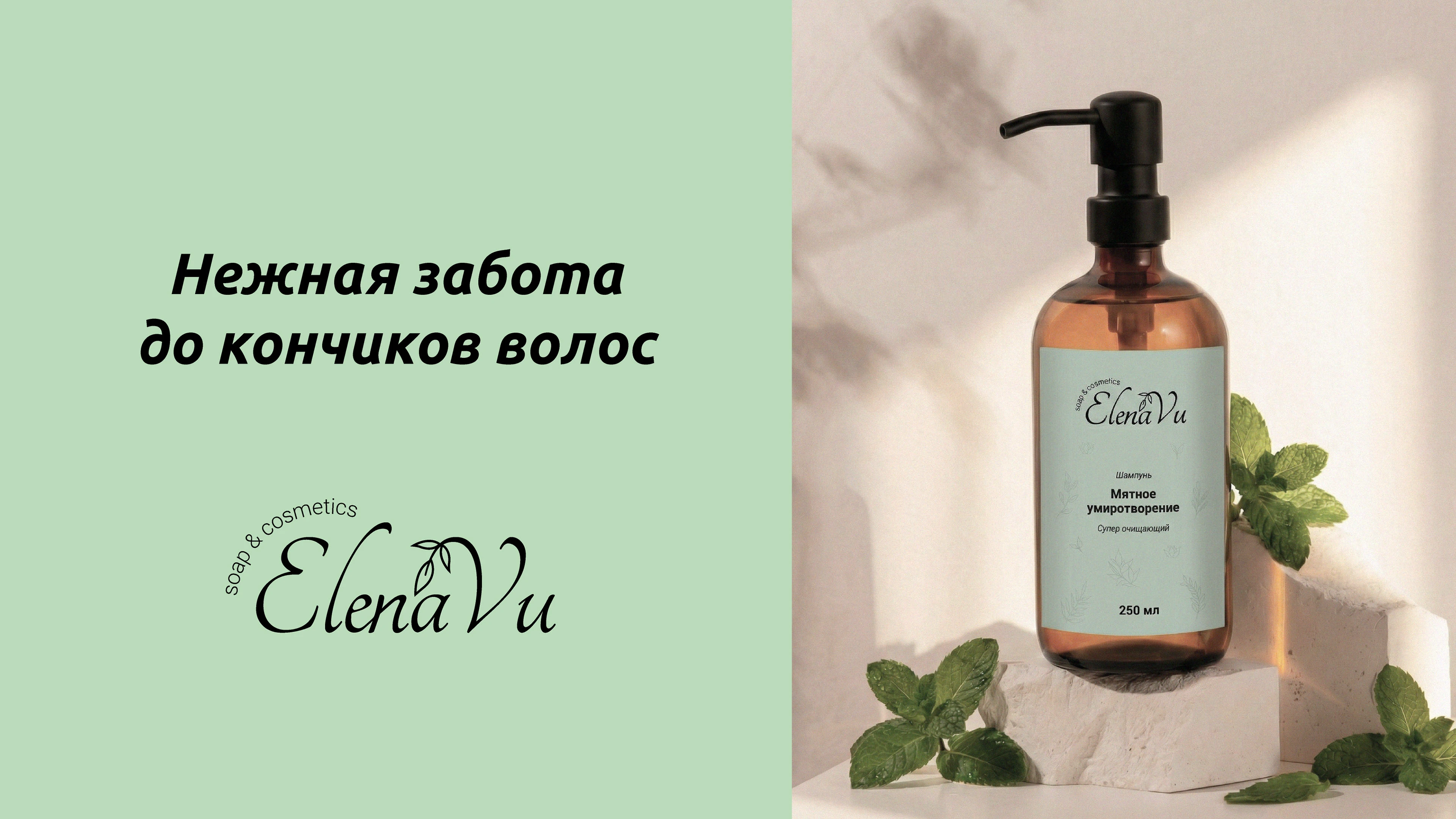 Айдентика бренда натуральной косметики — Изображение №13 — Брендинг на Dprofile