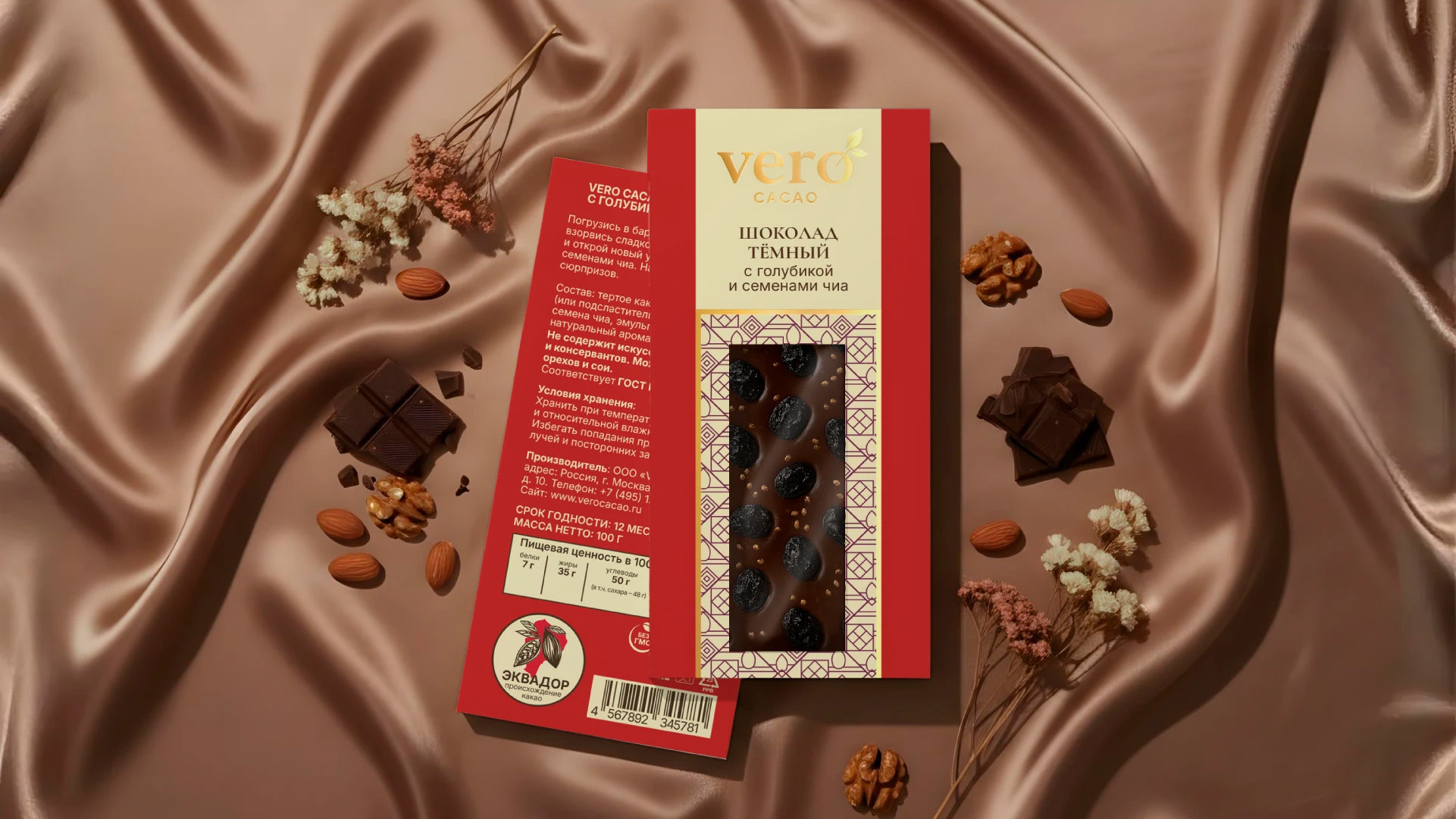 Vero Cacao — Изображение №12 — Брендинг на Dprofile