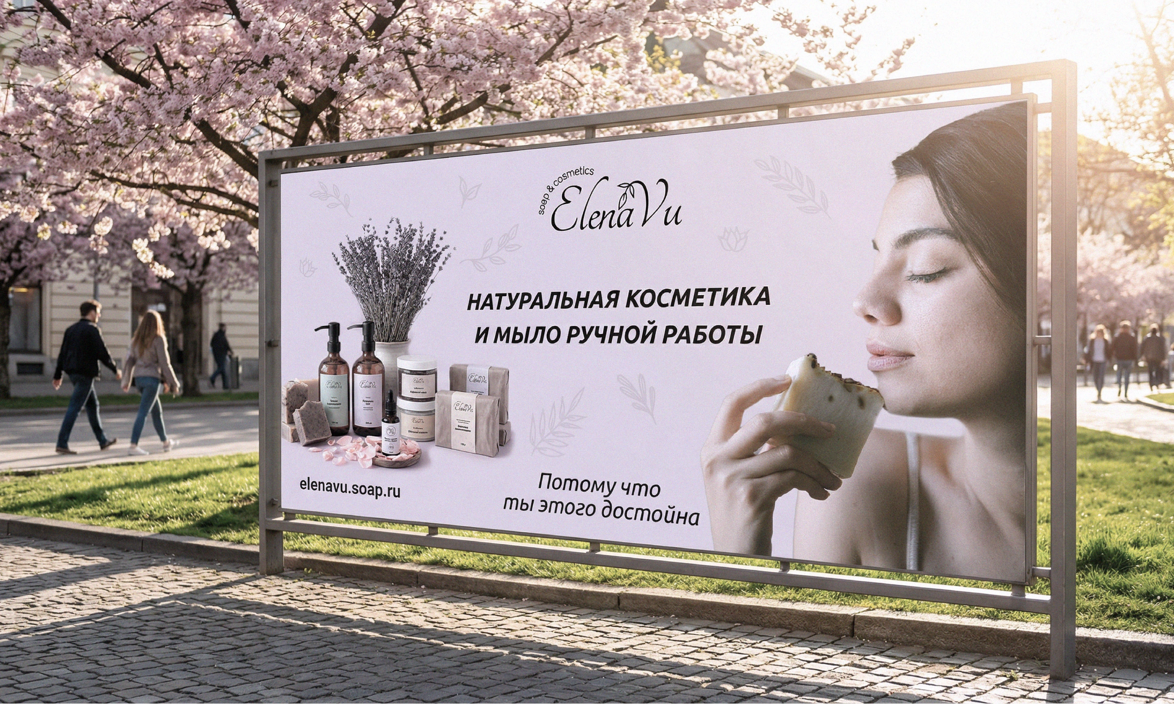 Айдентика бренда натуральной косметики — Изображение №18 — Брендинг на Dprofile