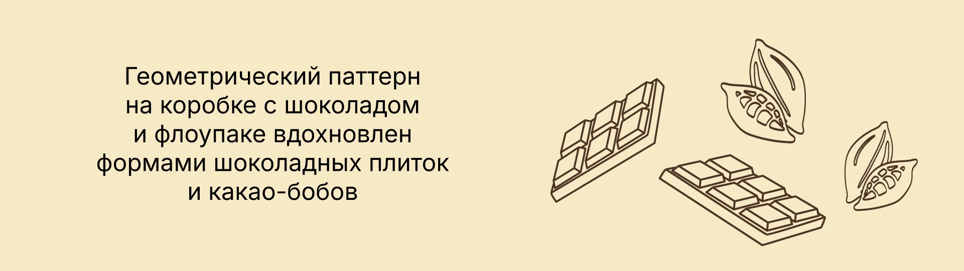 Vero Cacao — Изображение №9 — Брендинг на Dprofile