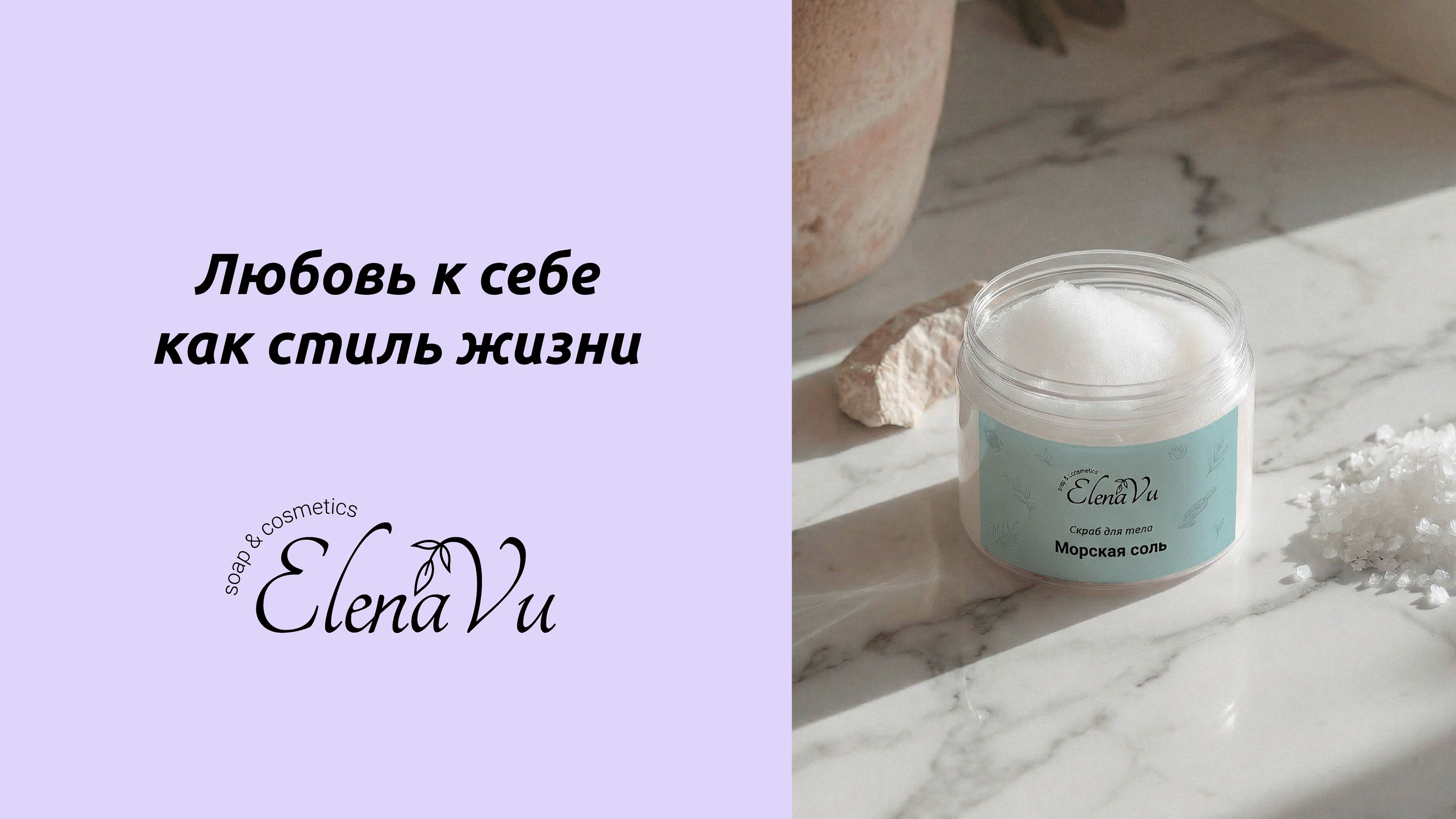 Айдентика бренда натуральной косметики — Изображение №15 — Брендинг на Dprofile