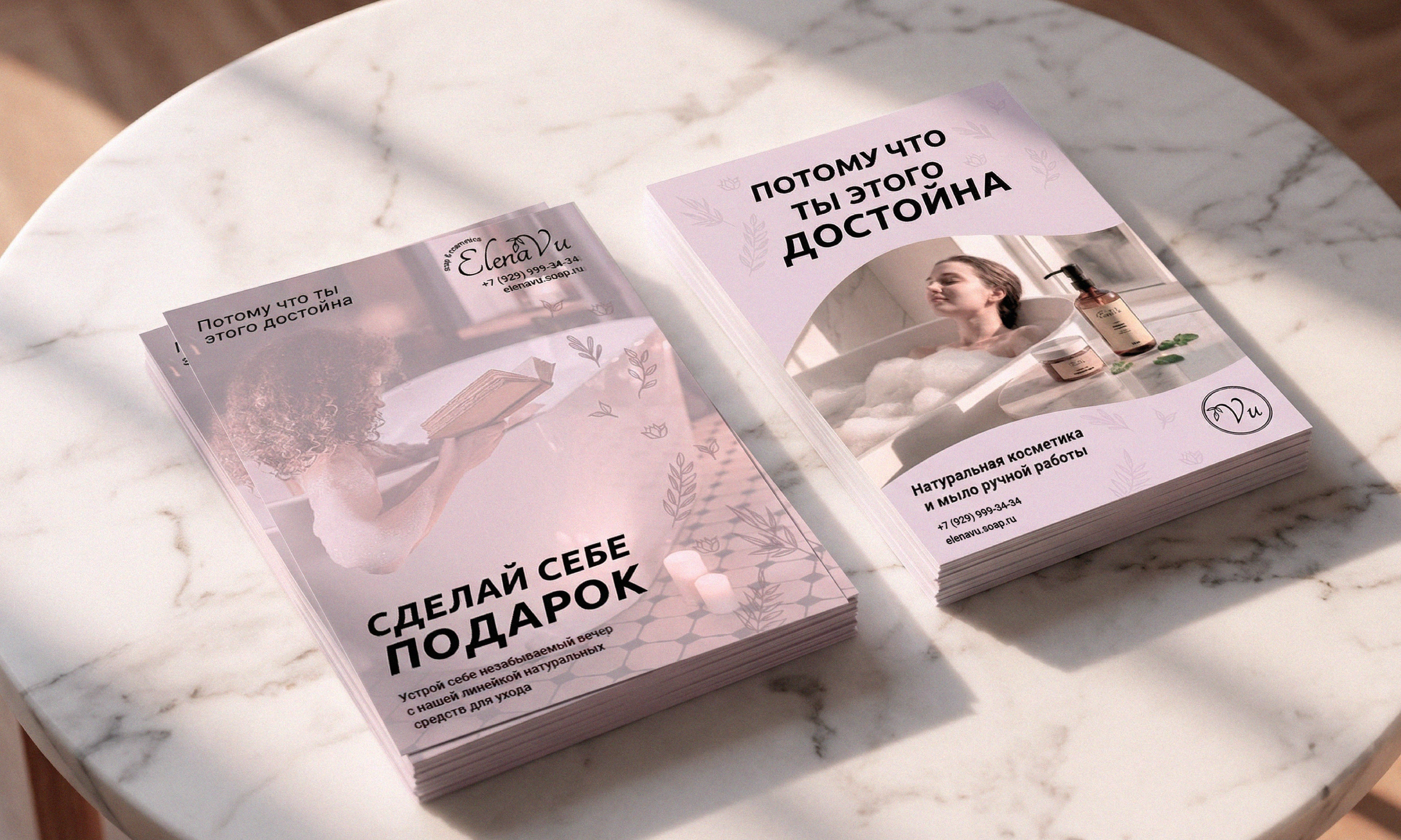 Айдентика бренда натуральной косметики — Изображение №6 — Брендинг на Dprofile