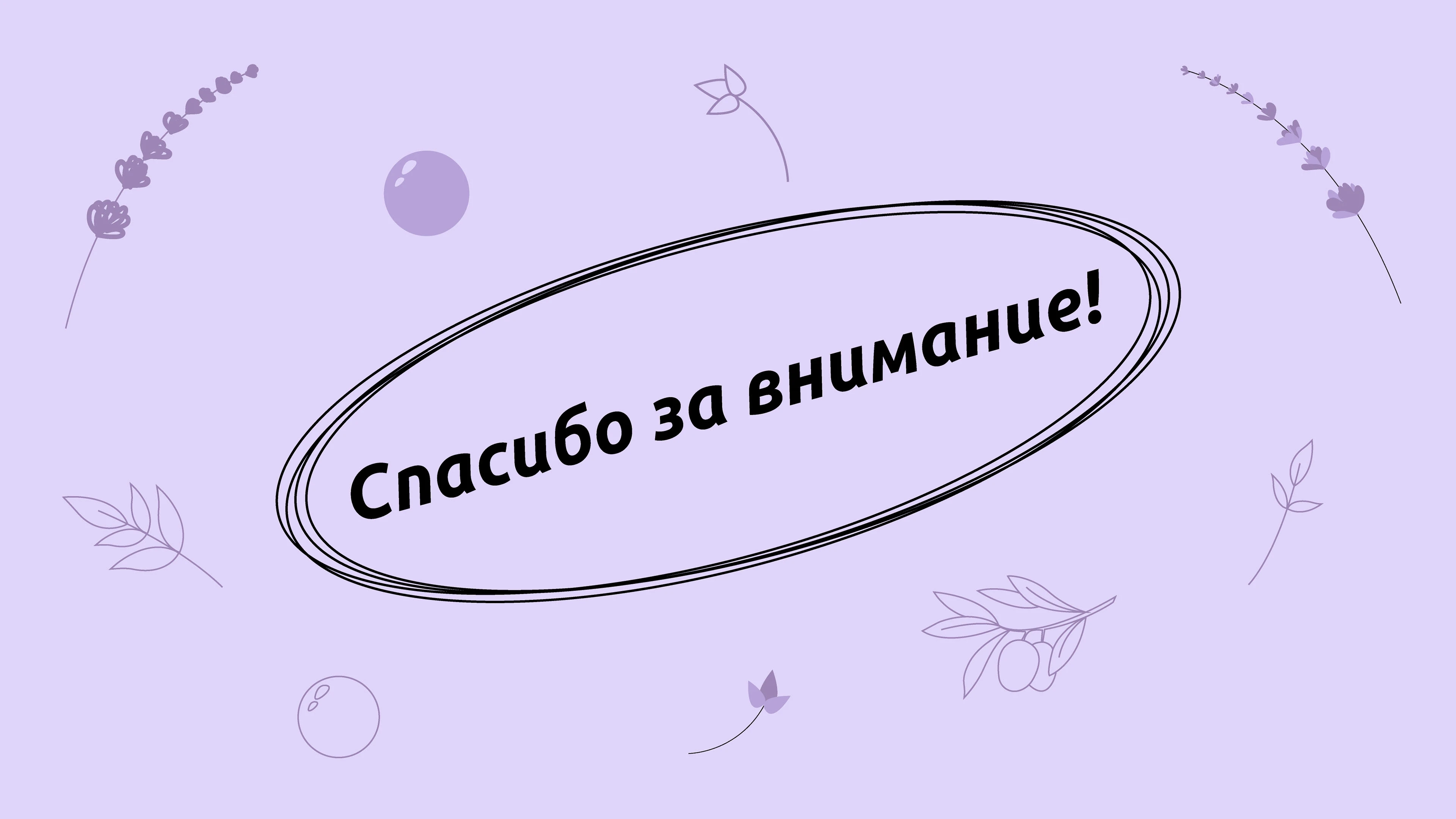 Айдентика бренда натуральной косметики — Изображение №19 — Брендинг на Dprofile