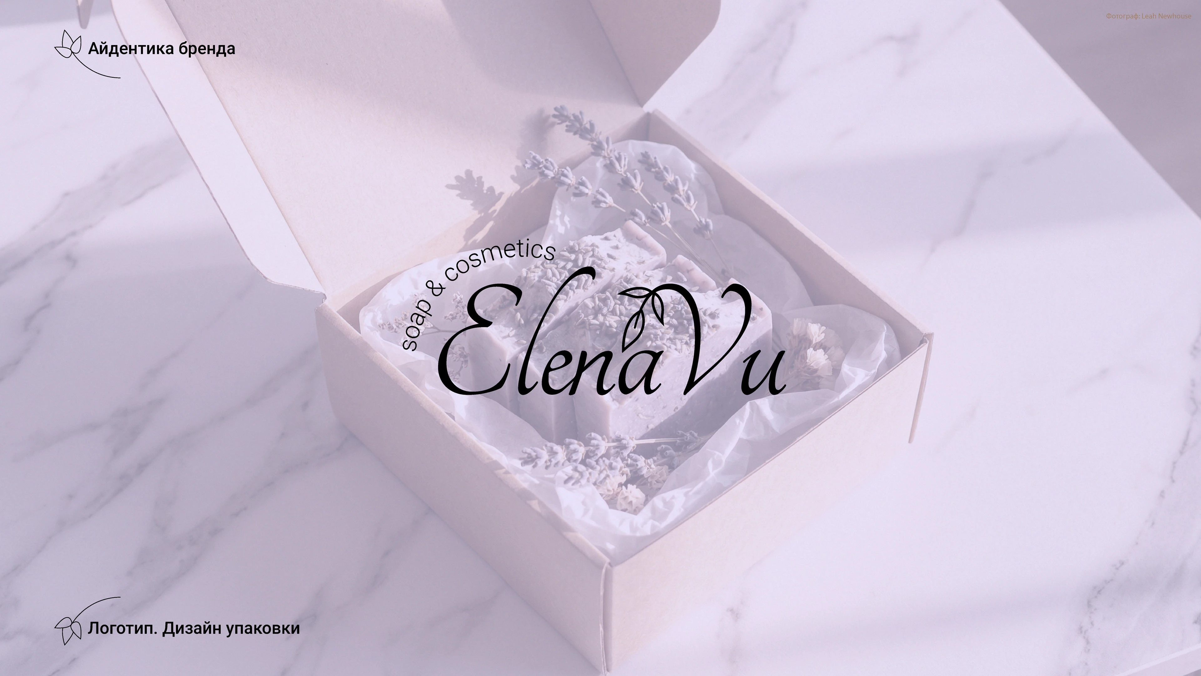 Айдентика бренда натуральной косметики — Изображение №1 — Брендинг на Dprofile