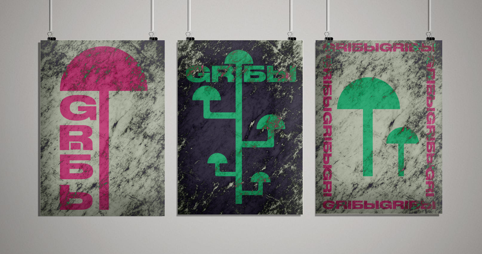 Серия плакатов "GRIБЫ" — Изображение №9 — Иллюстрация, Графика на Dprofile