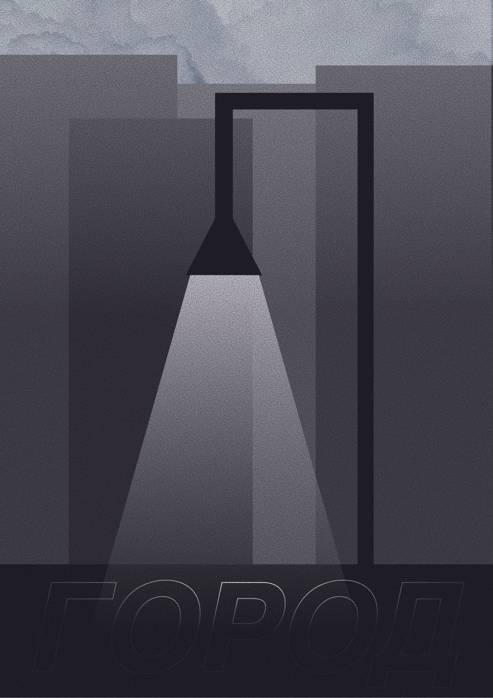 Серия плакатов "Город" — Изображение №3 — Иллюстрация, Графика на Dprofile