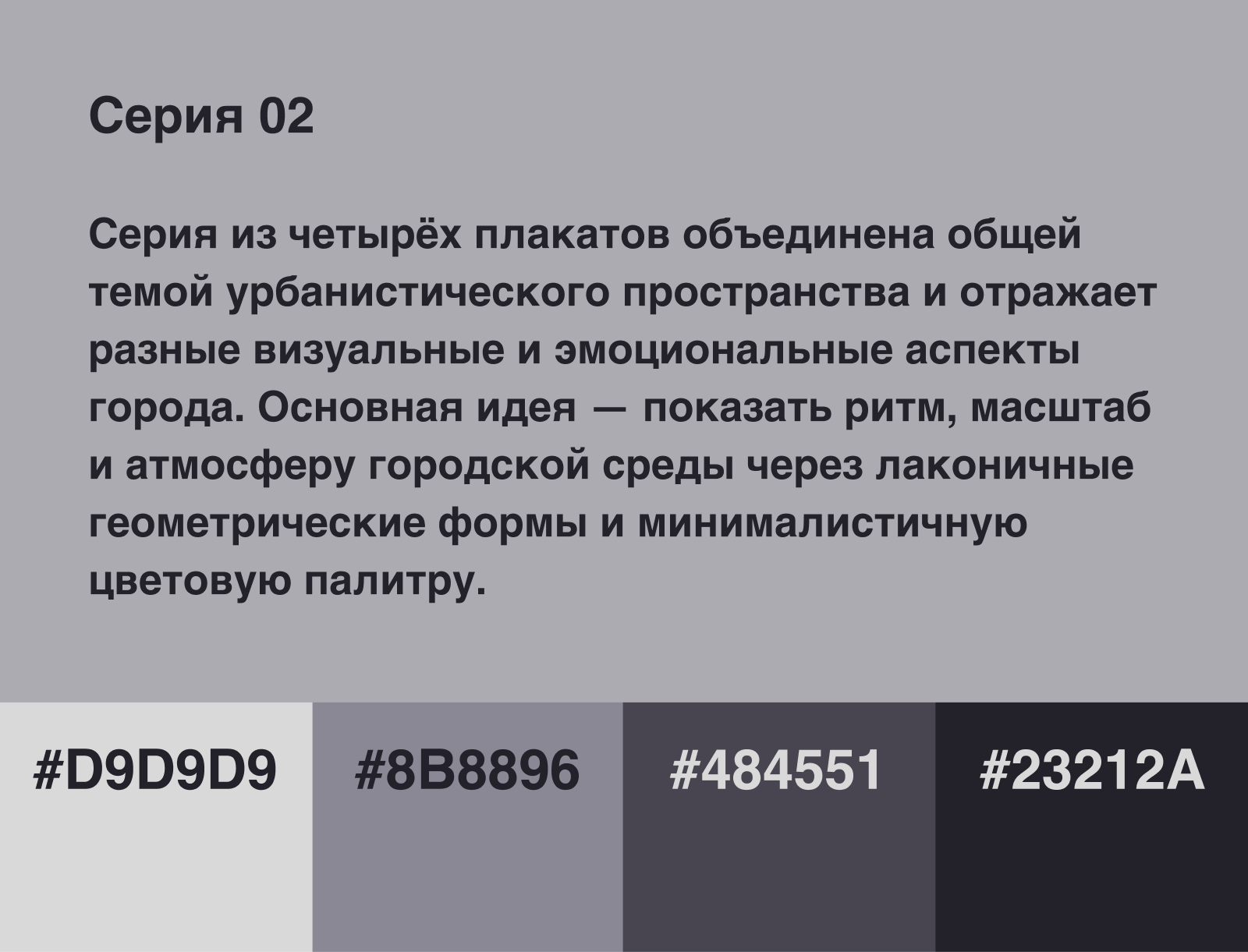 Серия плакатов "Город" — Изображение №1 — Иллюстрация, Графика на Dprofile