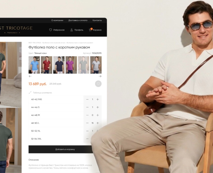 Best Tricotage — Интернет-магазин — Интерфейсы на Dprofile