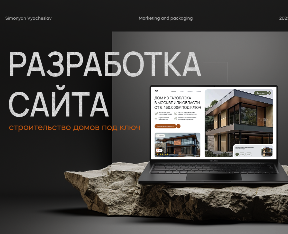 Разработка дизайна сайта для строительной компании на Dprofile