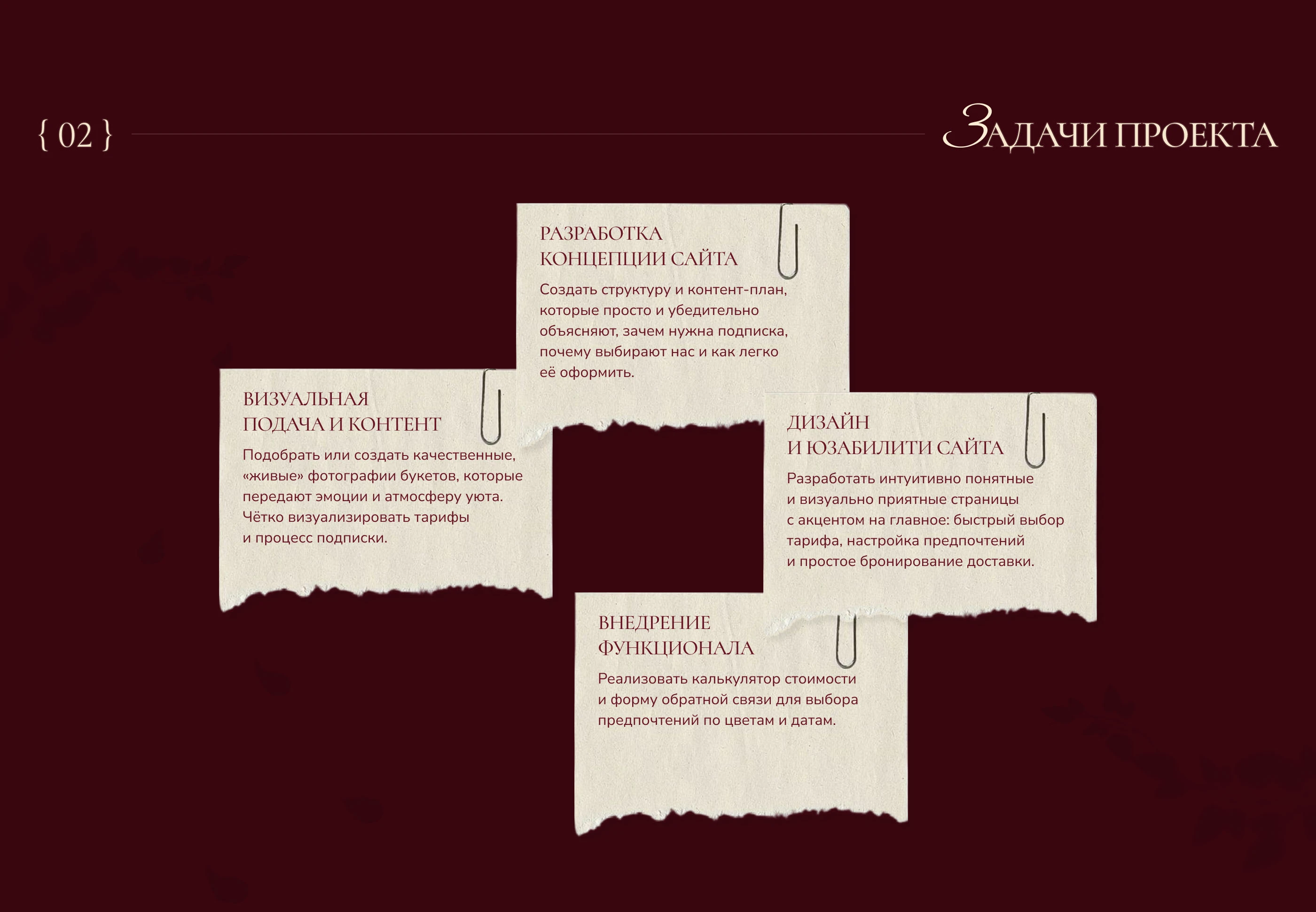 Сайт для цветочной подписки — Изображение №3 — Интерфейсы на Dprofile