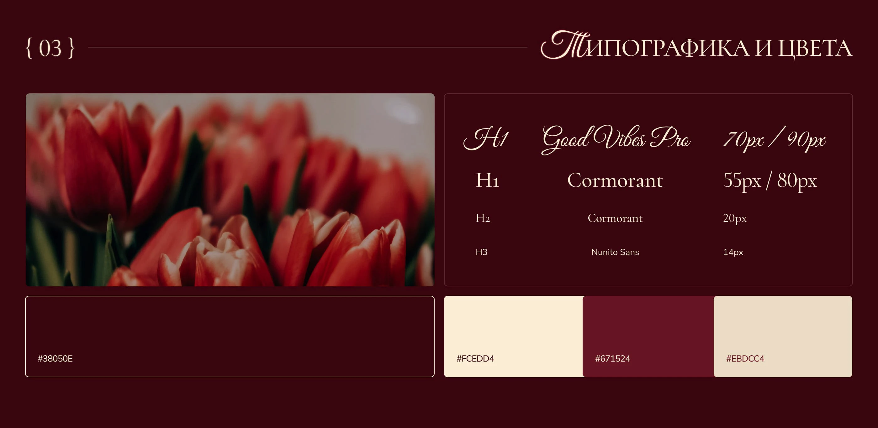 Сайт для цветочной подписки — Изображение №4 — Интерфейсы на Dprofile