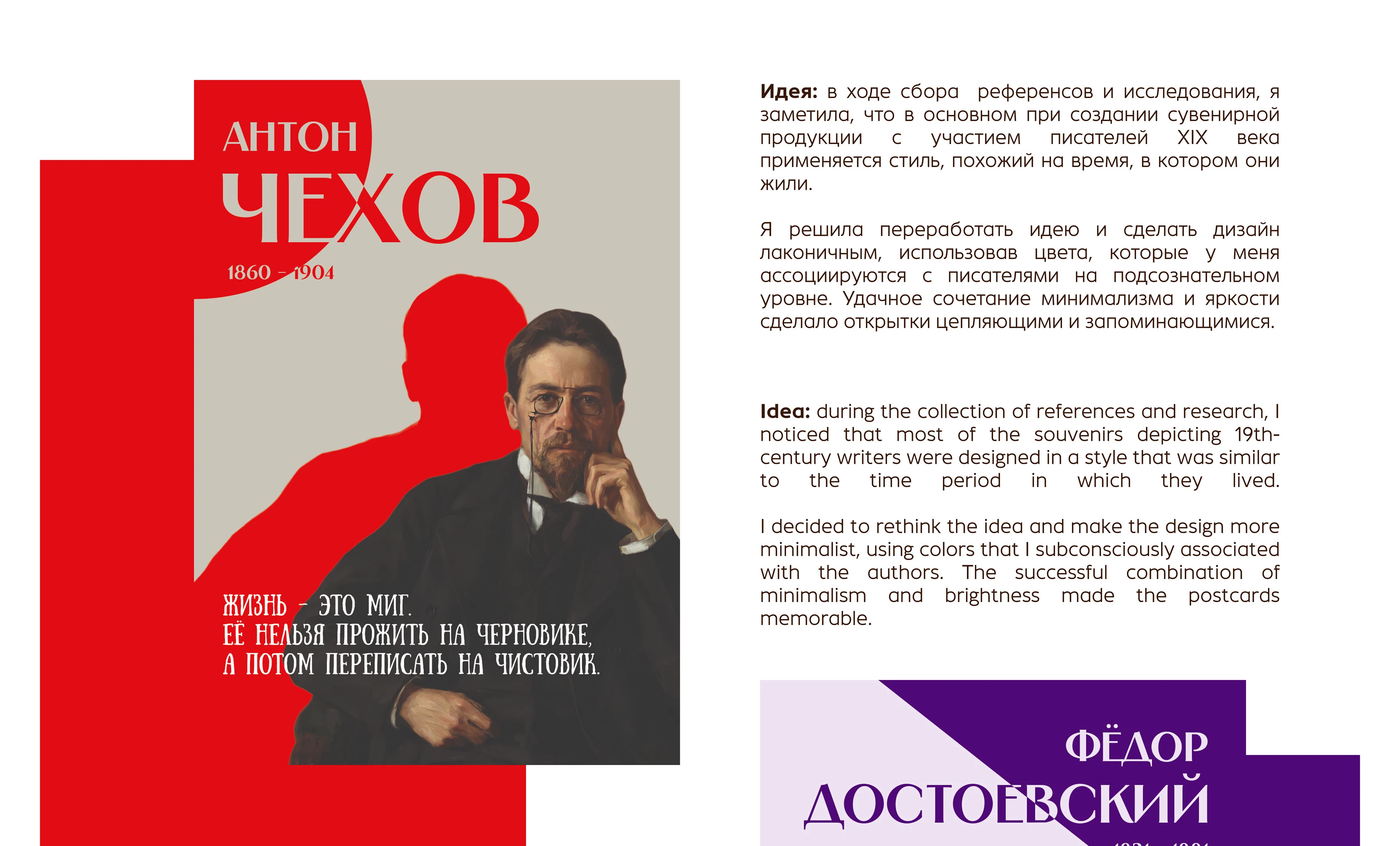 Серия открыток с русскими писателями XIX века — Изображение №2 — Графика на Dprofile