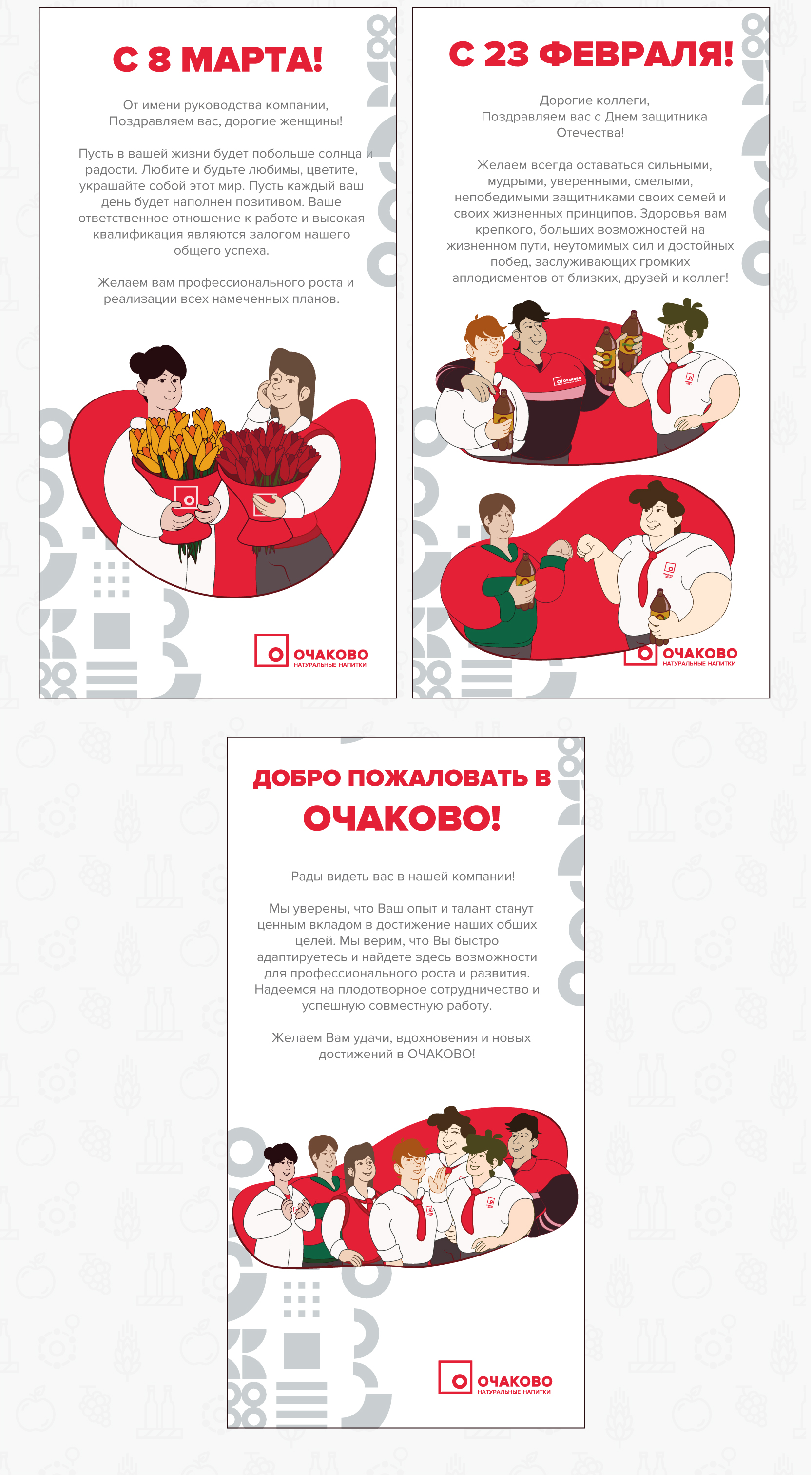 Стикеры и открытки для ОЧАКОВО — Изображение №16 — Брендинг, Иллюстрация на Dprofile