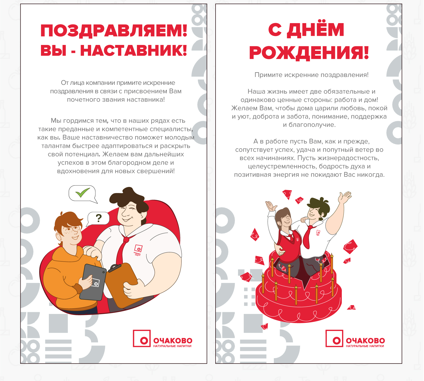 Стикеры и открытки для ОЧАКОВО — Изображение №15 — Брендинг, Иллюстрация на Dprofile