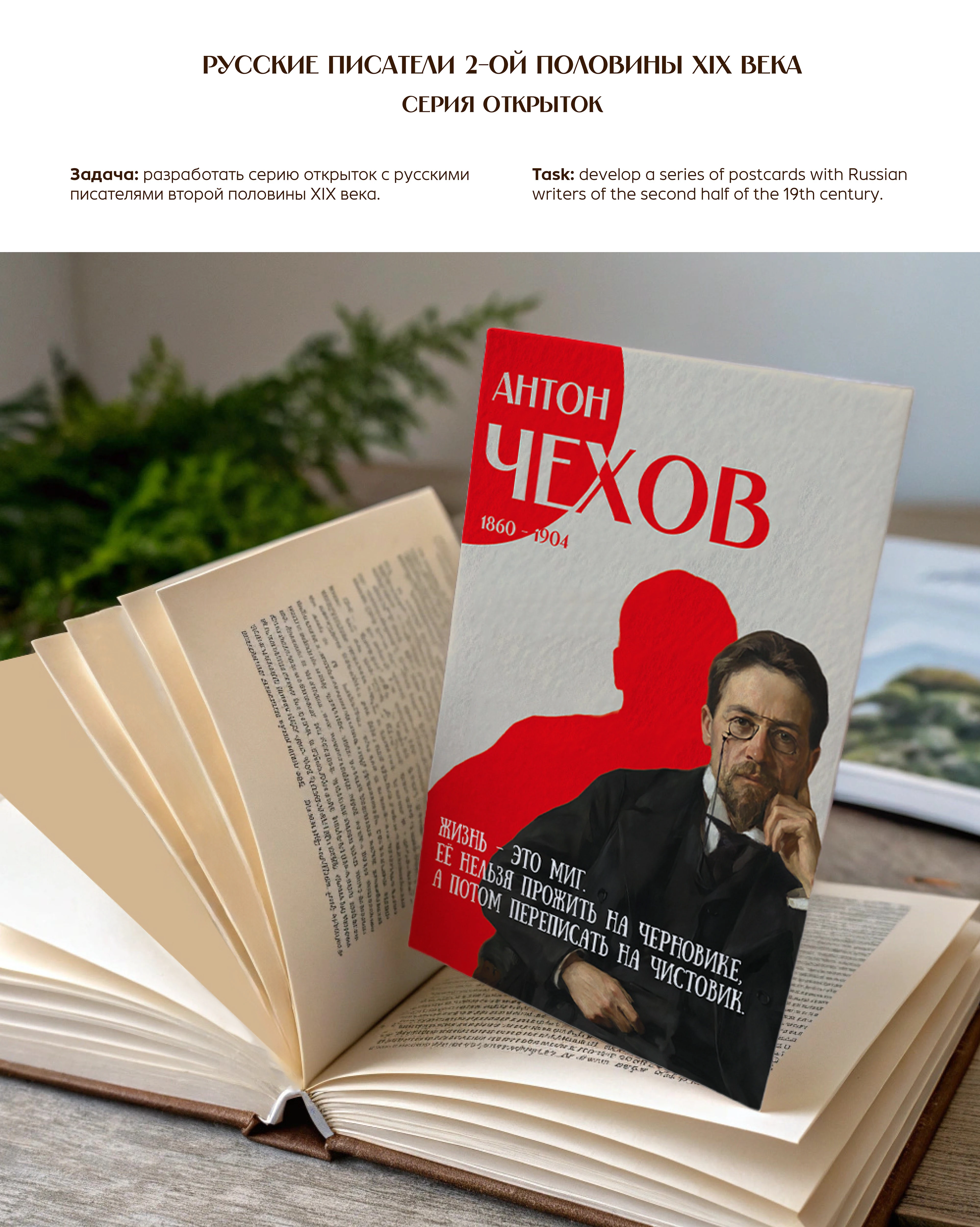 Серия открыток с русскими писателями XIX века — Изображение №1 — Графика на Dprofile